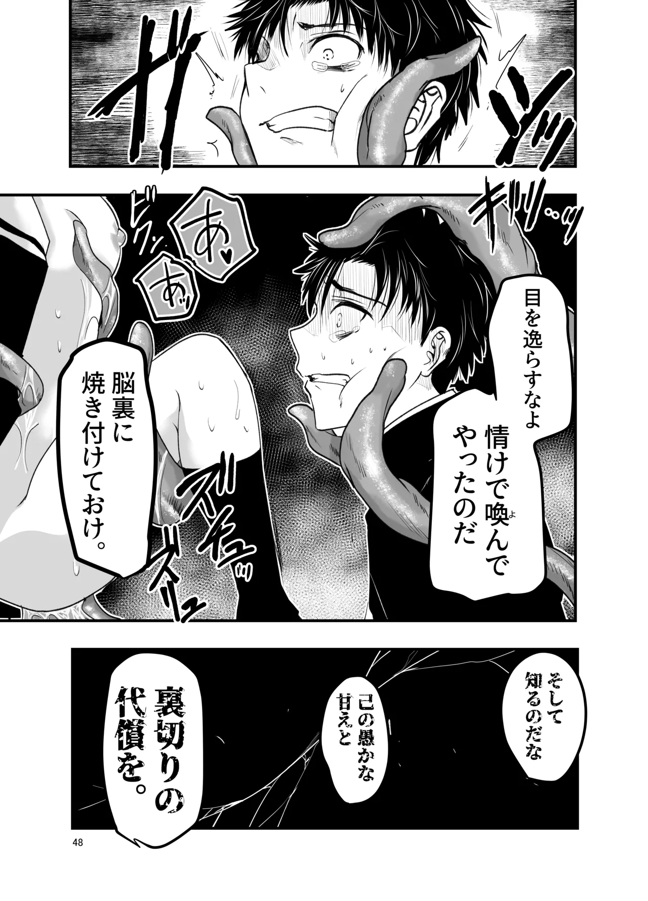 [アドレセンス丸] 寝取りの辻 Page.48
