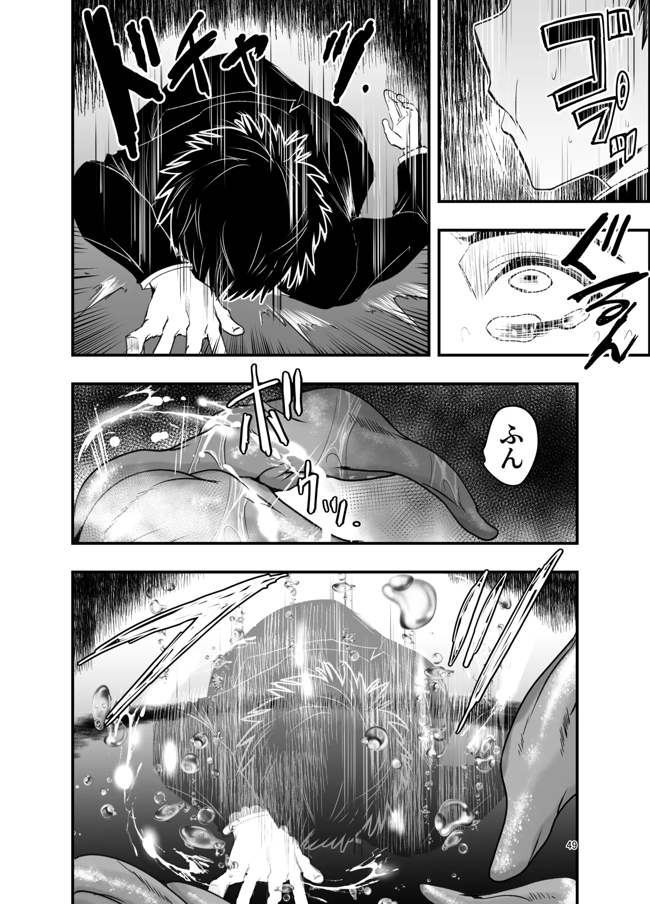 [アドレセンス丸] 寝取りの辻 Page.49