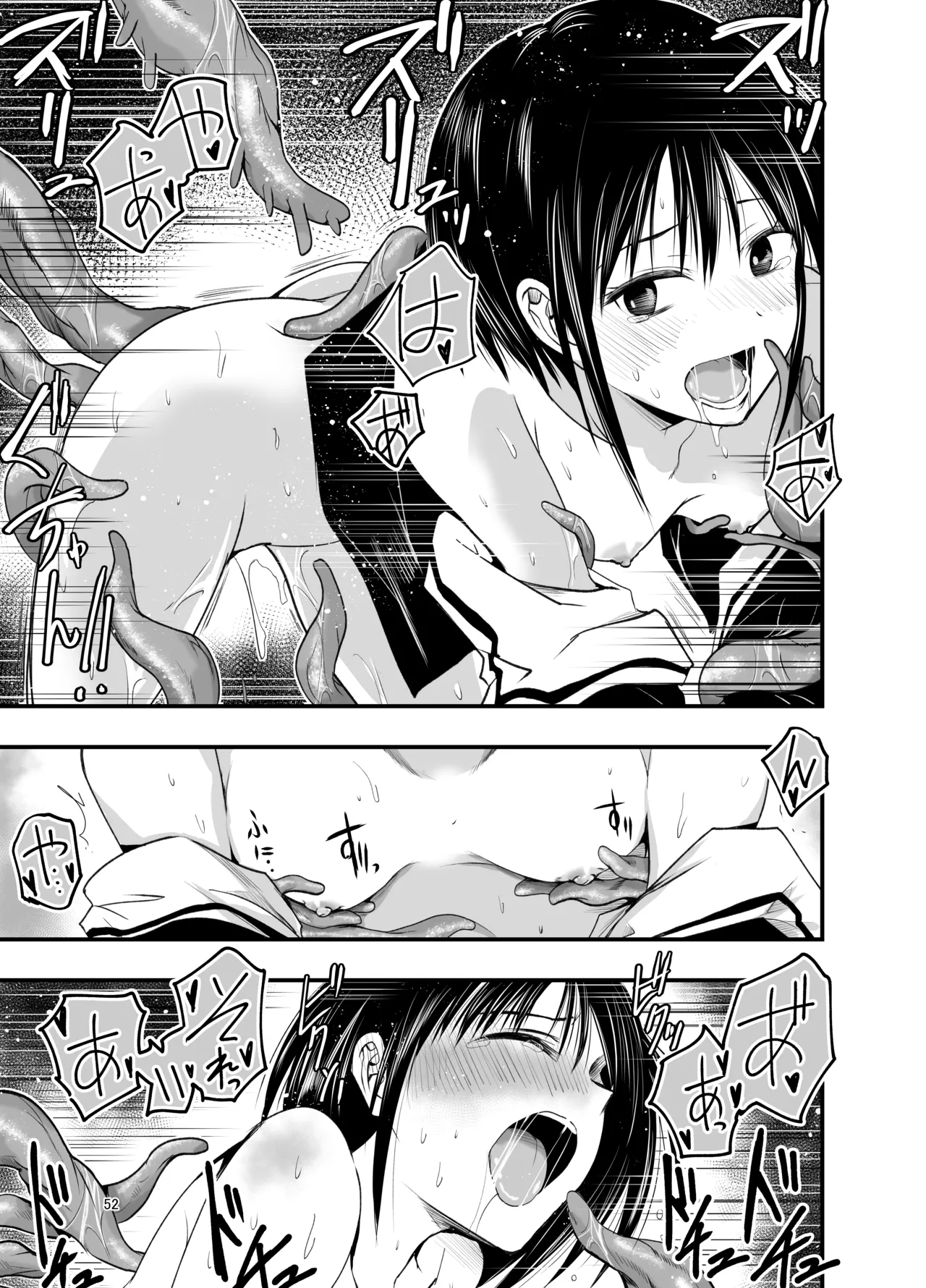 [アドレセンス丸] 寝取りの辻 Page.52