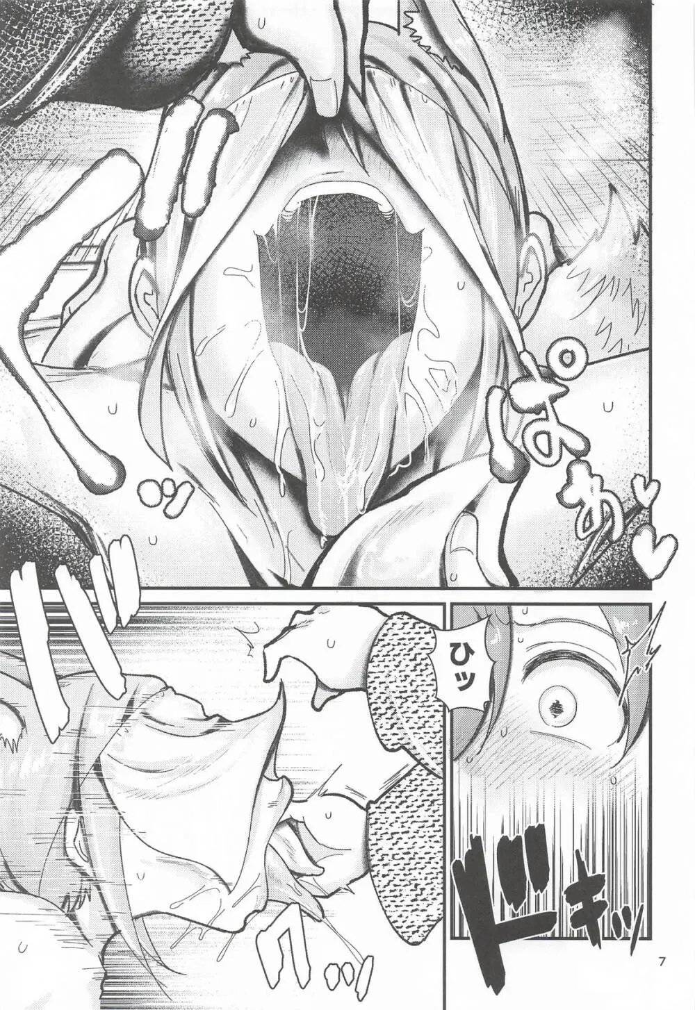 [大作のいるサークル] 因習村の因シューコ (アイドルマスターシンデレラガールズ) Page.6