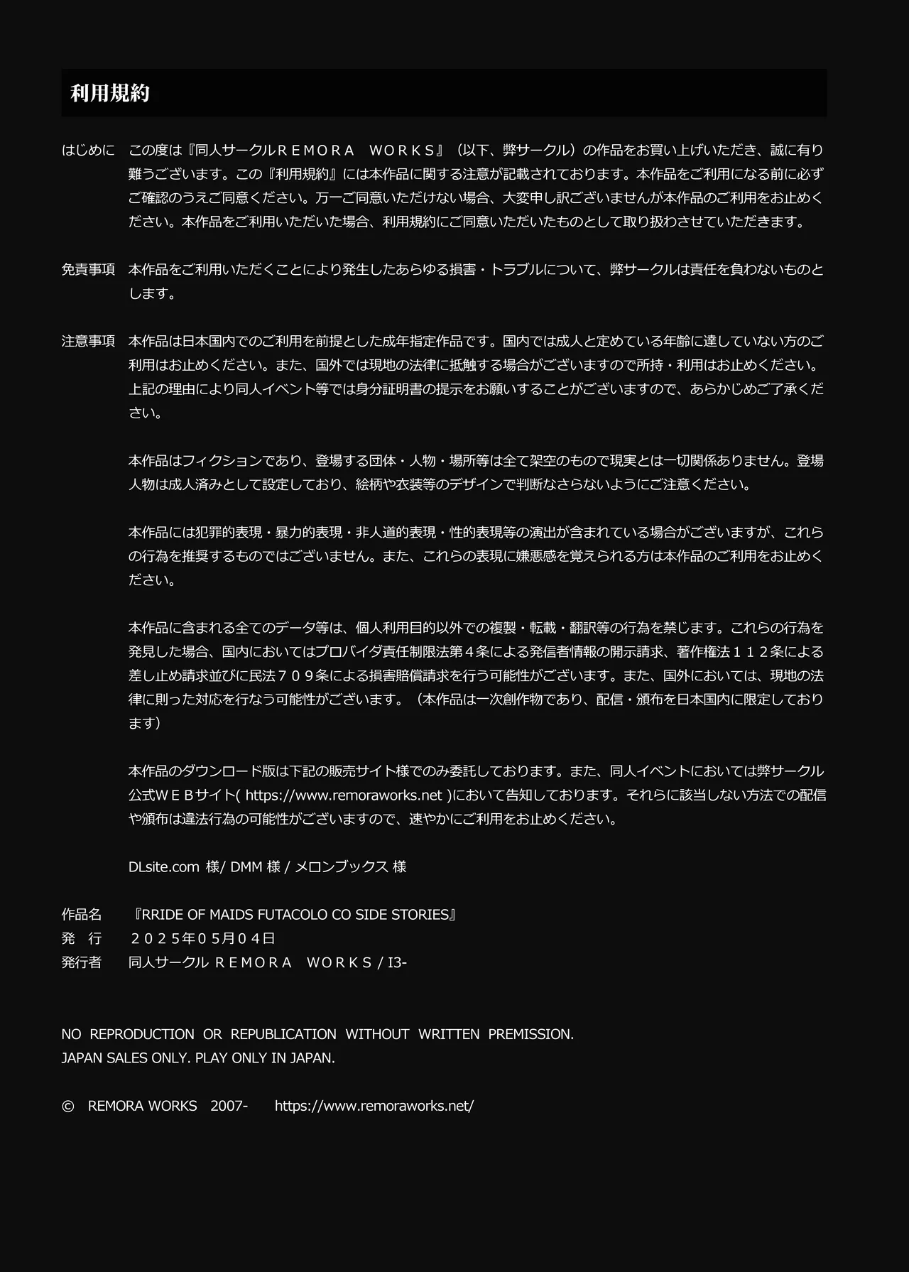 [Remora Works (桃雲)] PRIDE OF MAIDS [DL版] Page.2