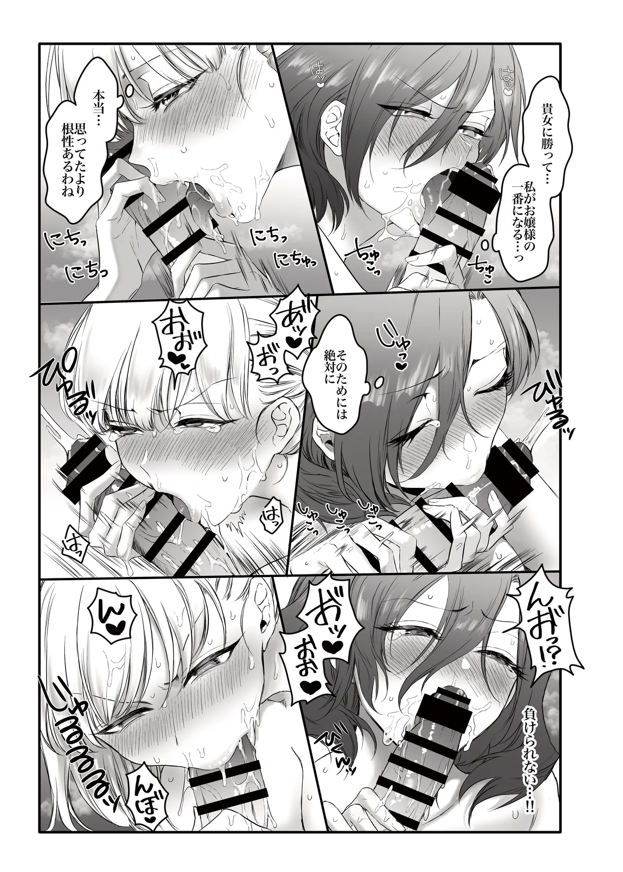 [Remora Works (桃雲)] PRIDE OF MAIDS [DL版] Page.20