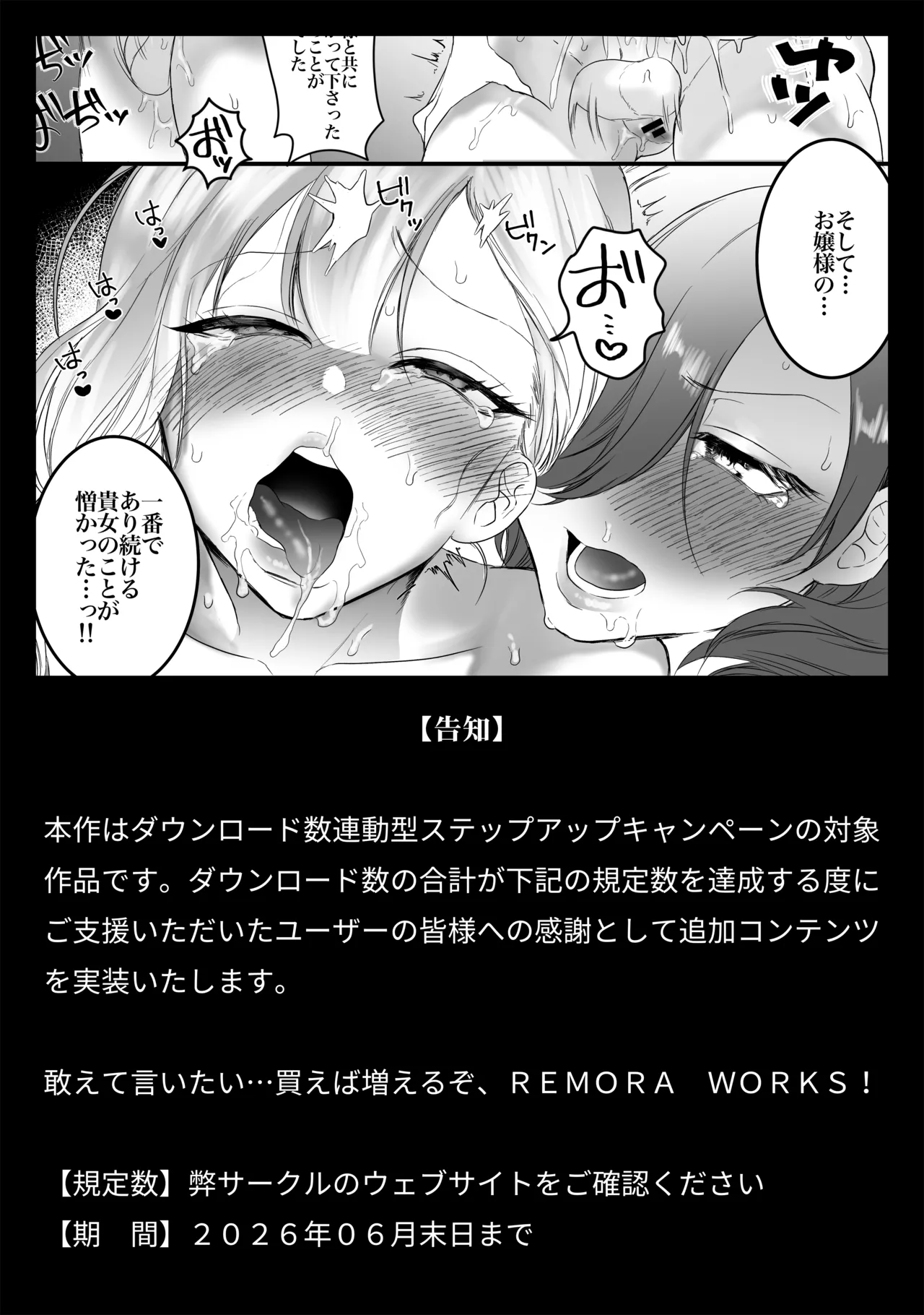 [Remora Works (桃雲)] PRIDE OF MAIDS [DL版] Page.28