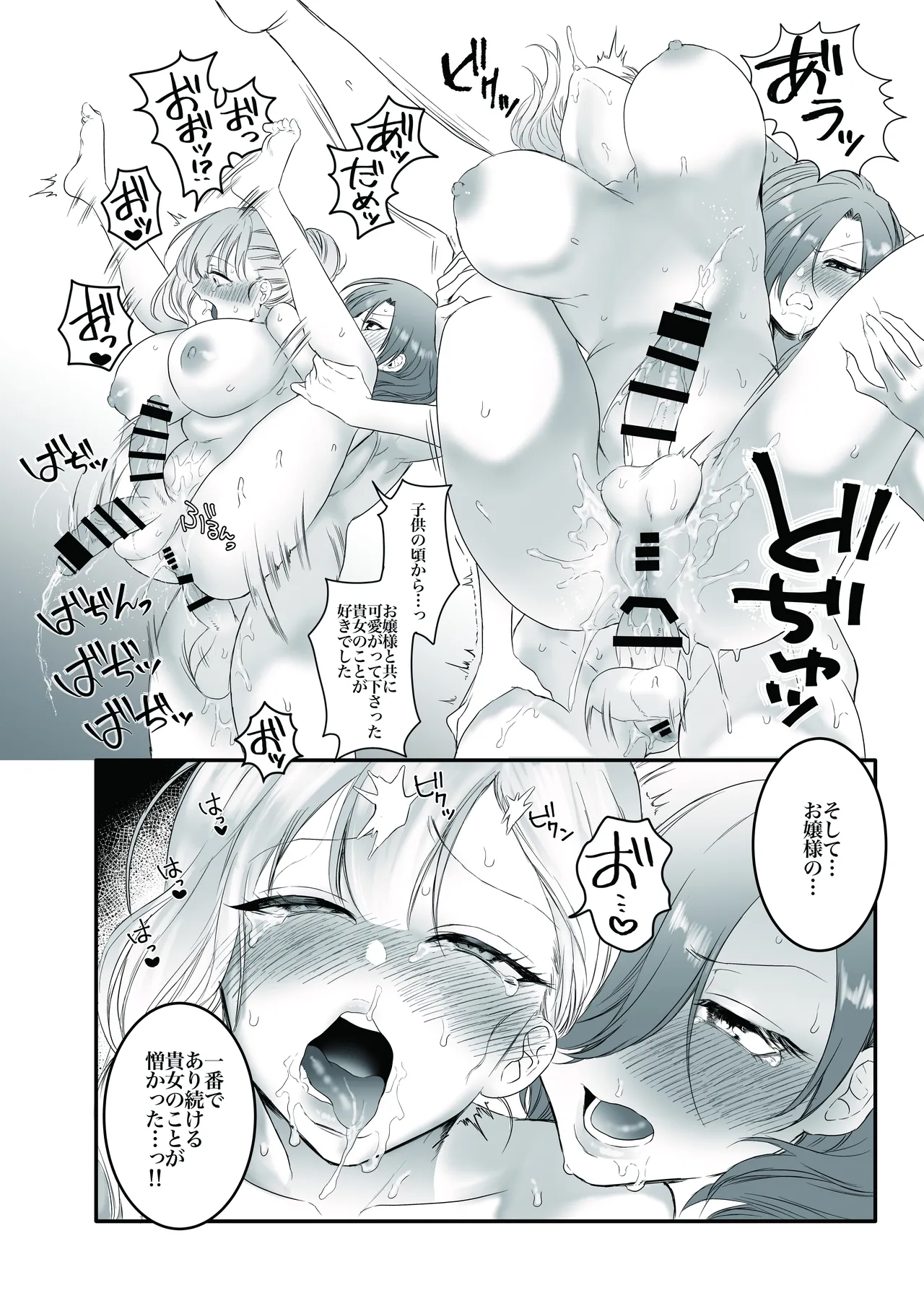 [Remora Works (桃雲)] PRIDE OF MAIDS [DL版] Page.29