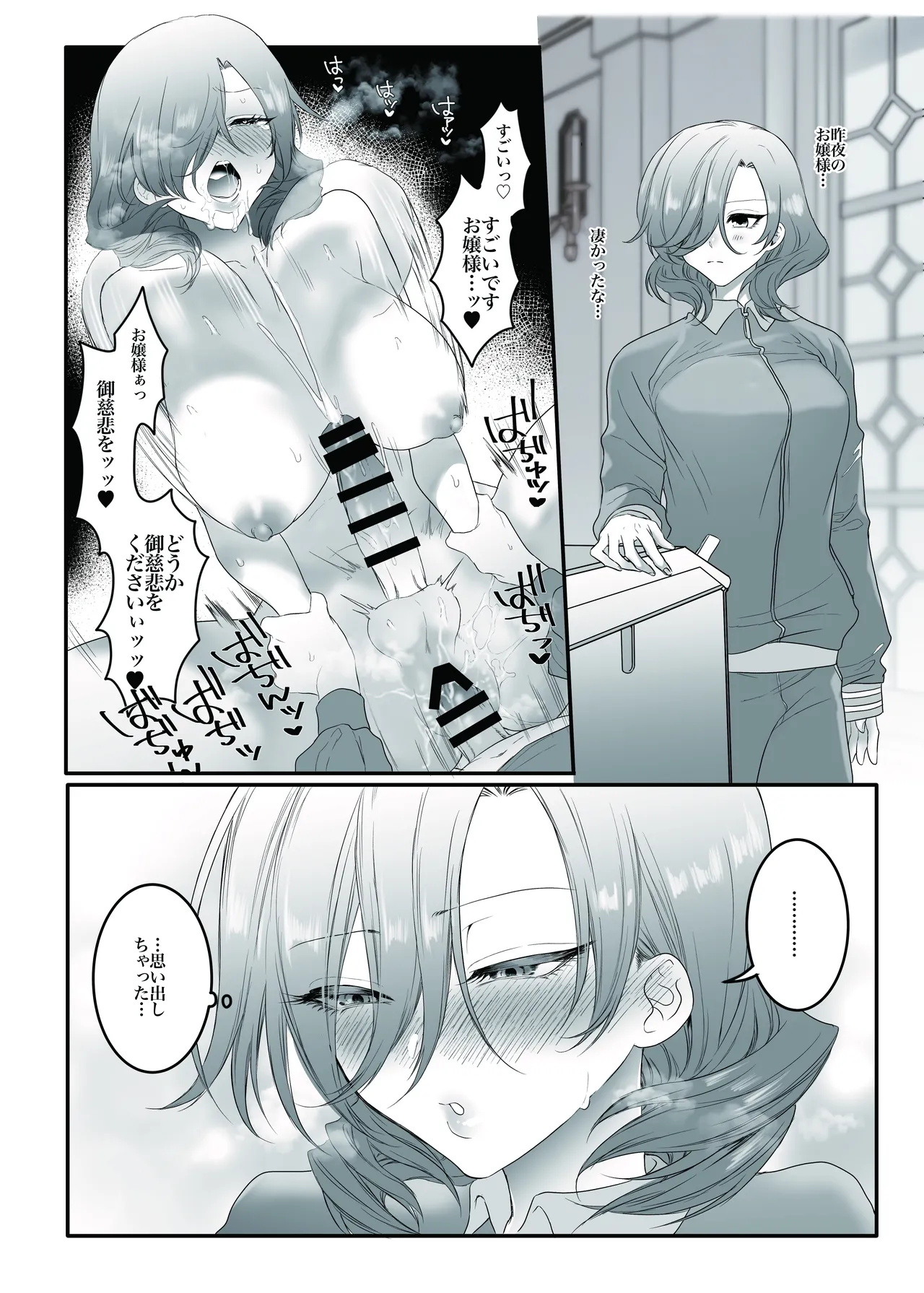 [Remora Works (桃雲)] PRIDE OF MAIDS [DL版] Page.34