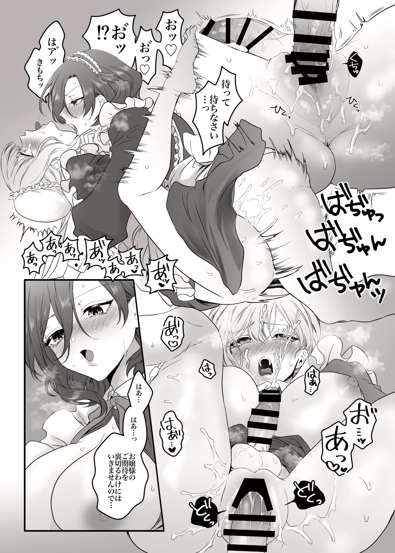 [Remora Works (桃雲)] PRIDE OF MAIDS [DL版] Page.8