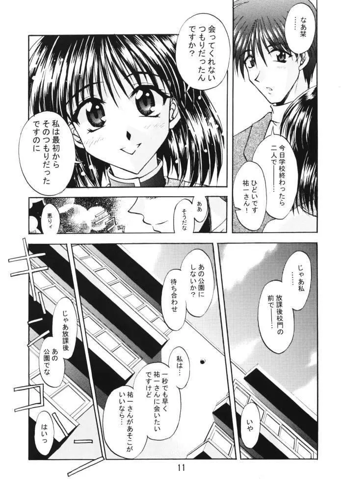 HAPPINESS Page.10