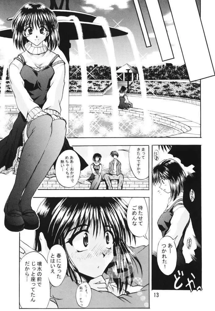 HAPPINESS Page.12