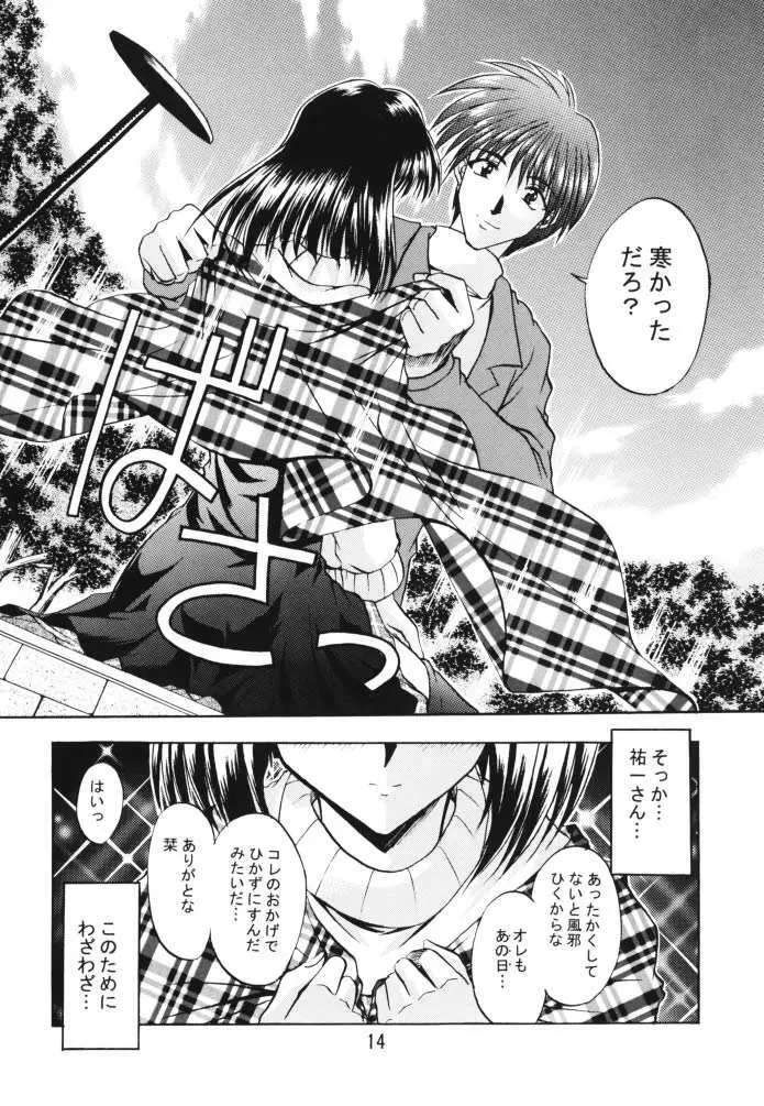 HAPPINESS Page.13