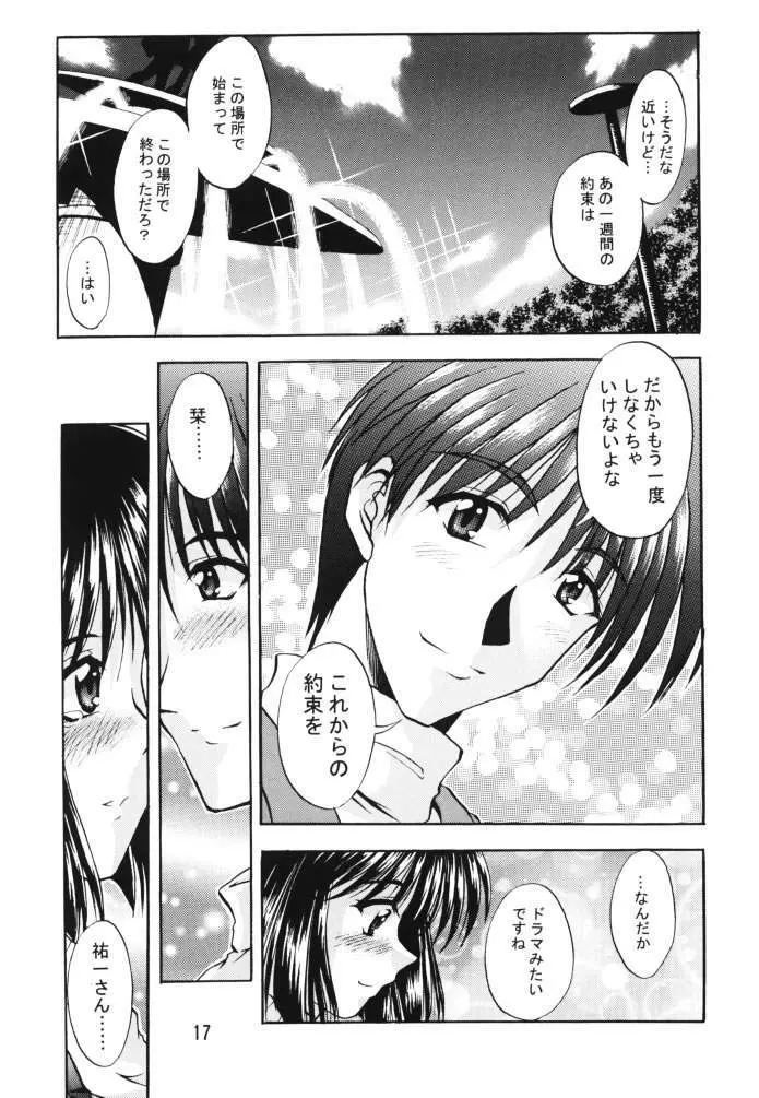 HAPPINESS Page.16