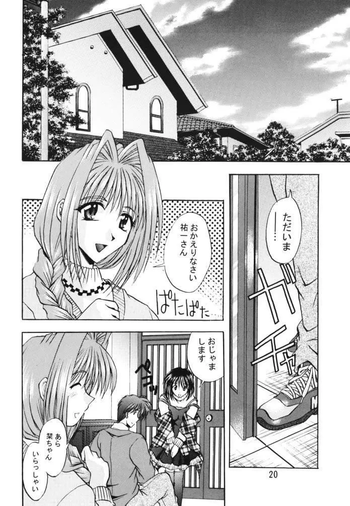 HAPPINESS Page.19