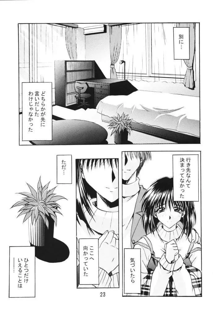 HAPPINESS Page.22