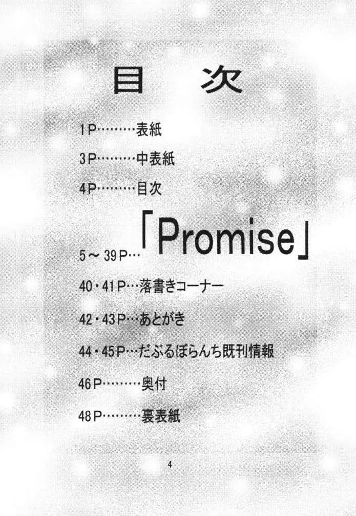 HAPPINESS Page.3