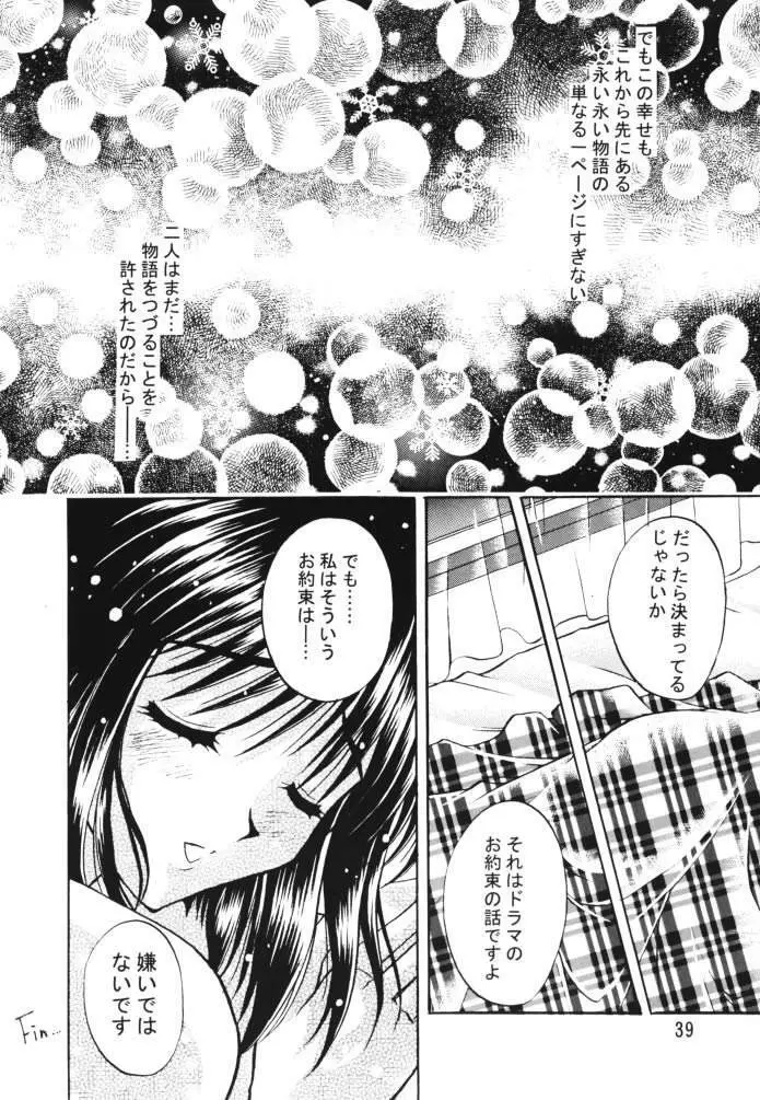 HAPPINESS Page.38