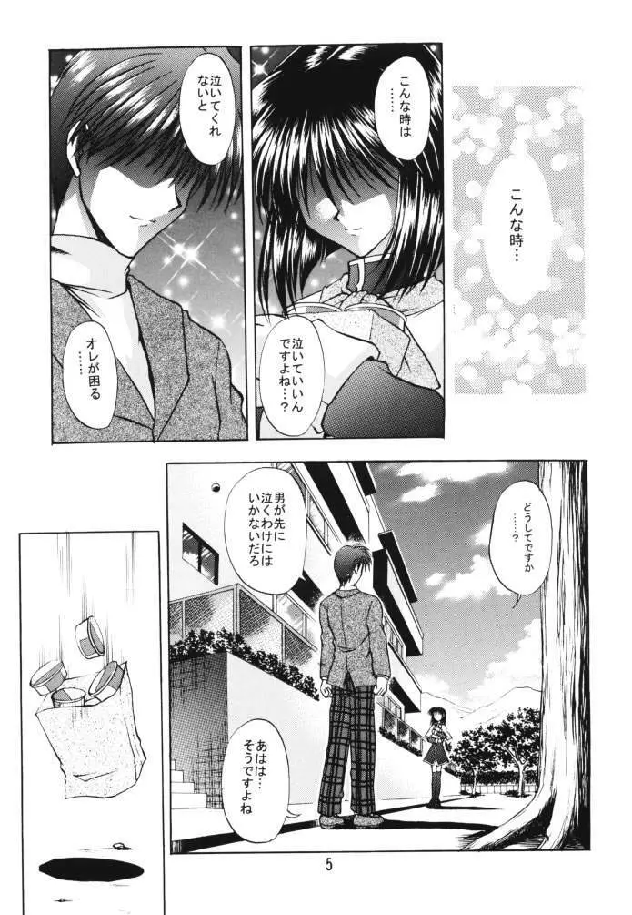 HAPPINESS Page.4