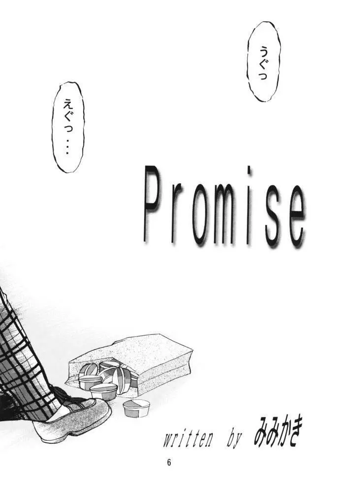 HAPPINESS Page.5