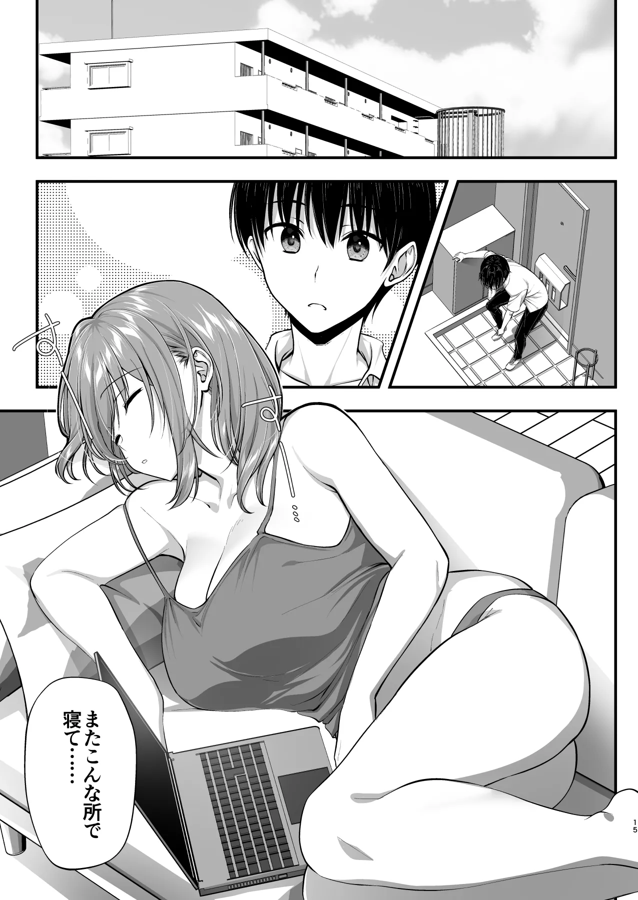 こんなスケベな体で母親は無理だろ！無防備すぎる母で抜きまくる日々Remake Page.15