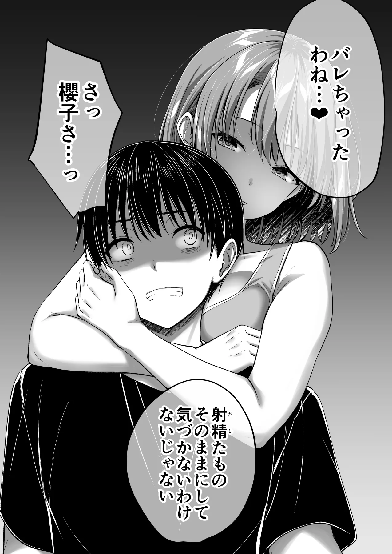 こんなスケベな体で母親は無理だろ！無防備すぎる母で抜きまくる日々Remake Page.36