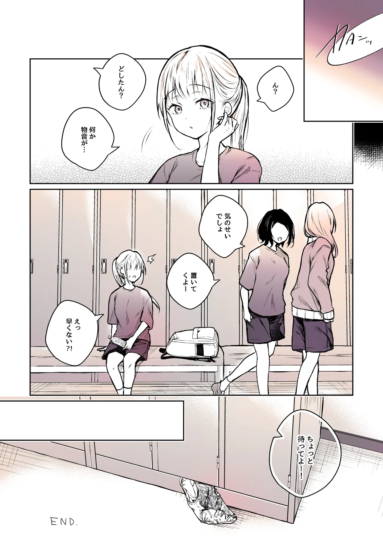 [ひらひら] 秘花 -ヒメバナ- scene.03 Page.121