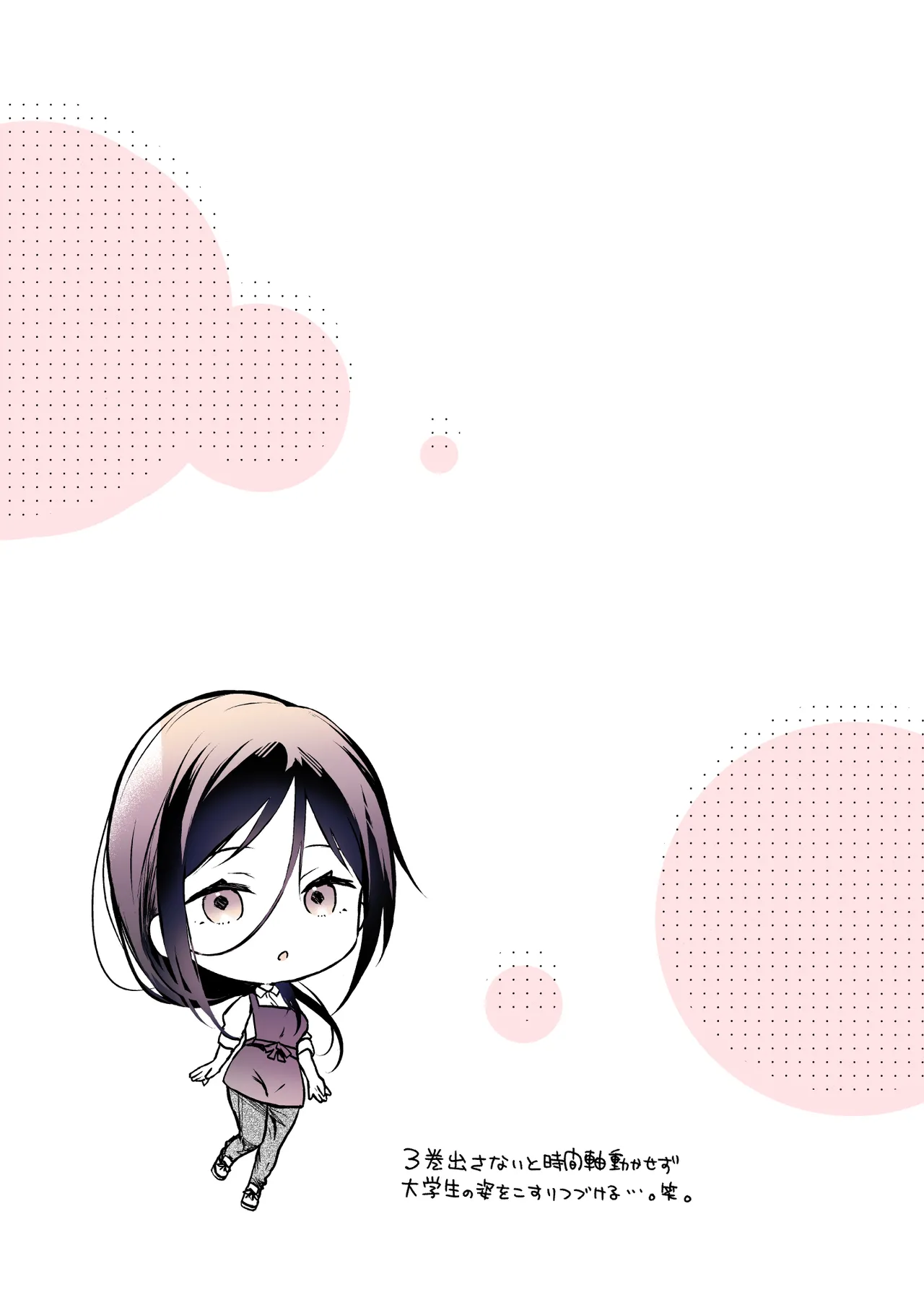 [ひらひら] 秘花 -ヒメバナ- scene.03 Page.122