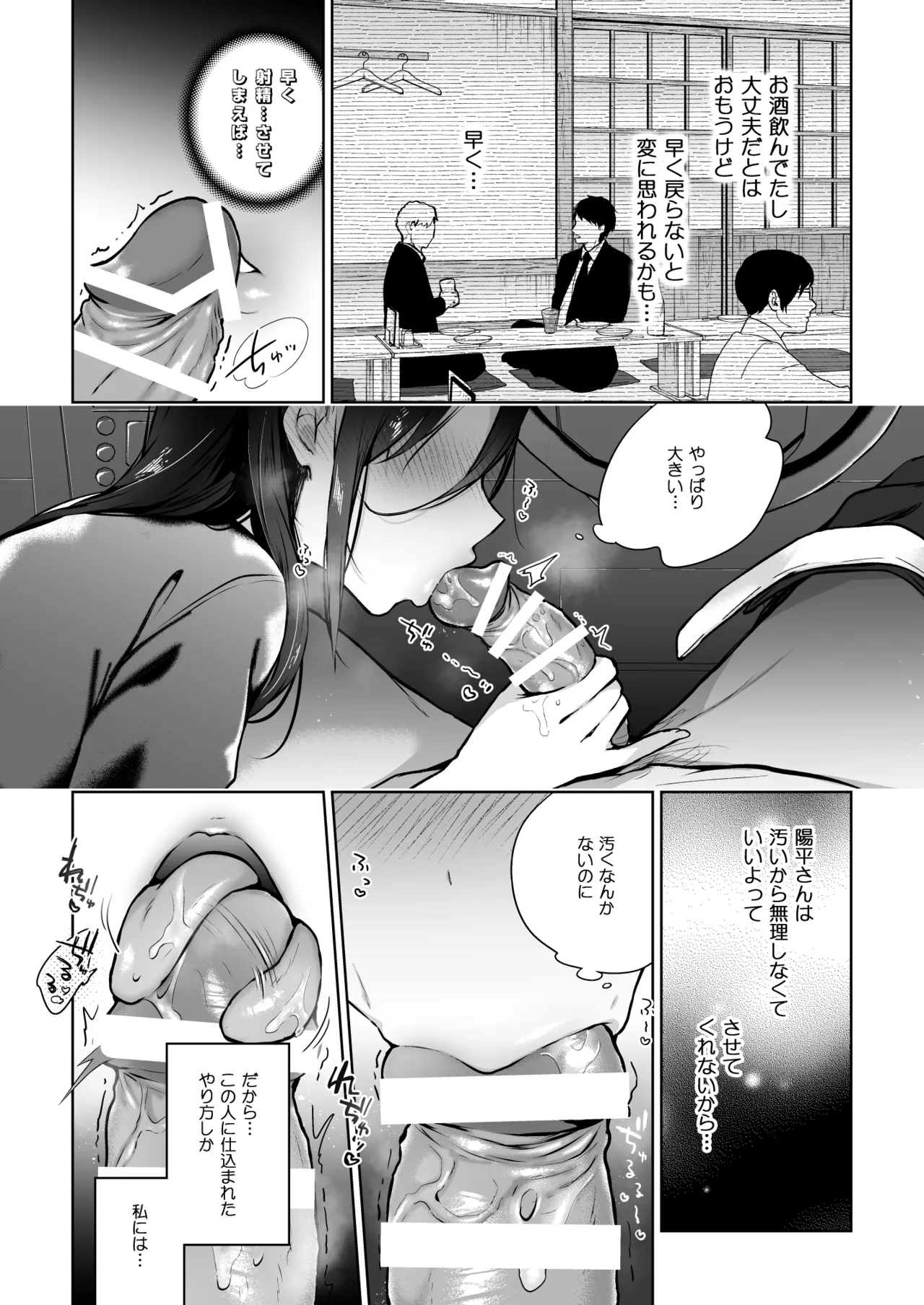 [ひらひら] 秘花 -ヒメバナ- scene.03 Page.15