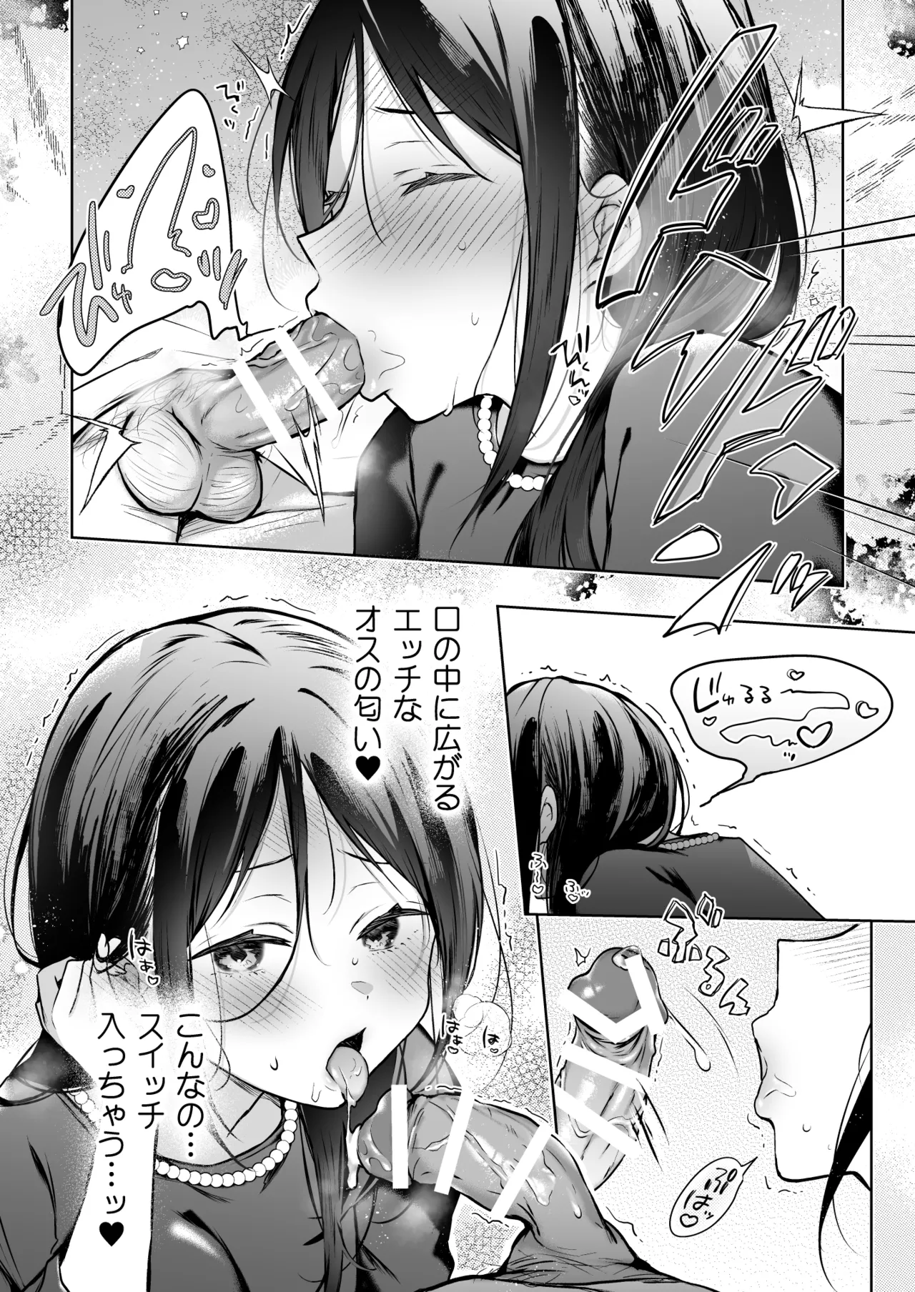 [ひらひら] 秘花 -ヒメバナ- scene.03 Page.19