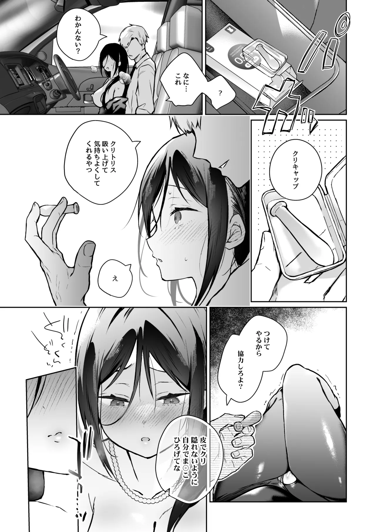 [ひらひら] 秘花 -ヒメバナ- scene.03 Page.24
