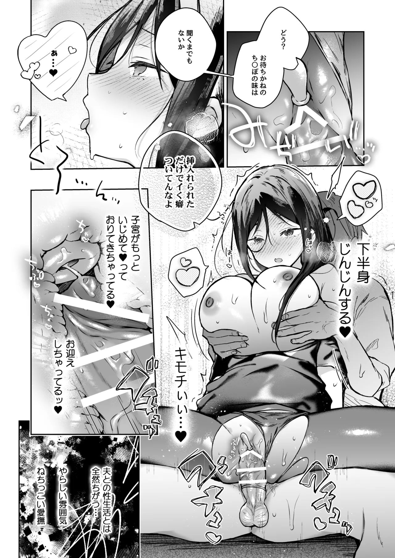 [ひらひら] 秘花 -ヒメバナ- scene.03 Page.29