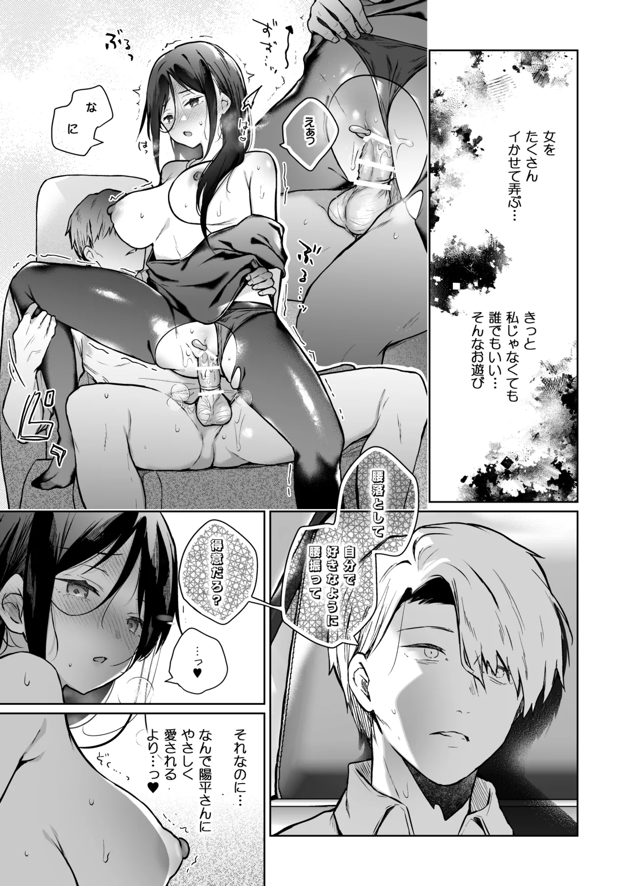 [ひらひら] 秘花 -ヒメバナ- scene.03 Page.30