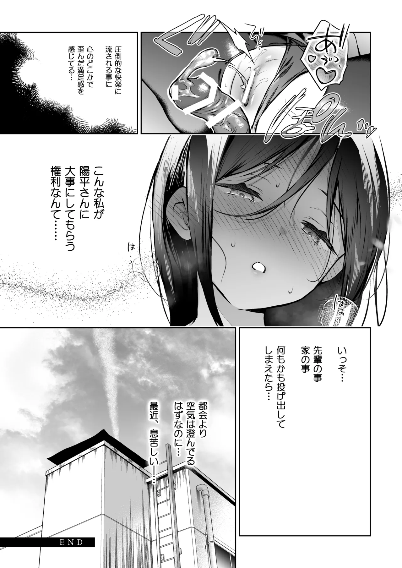 [ひらひら] 秘花 -ヒメバナ- scene.03 Page.36