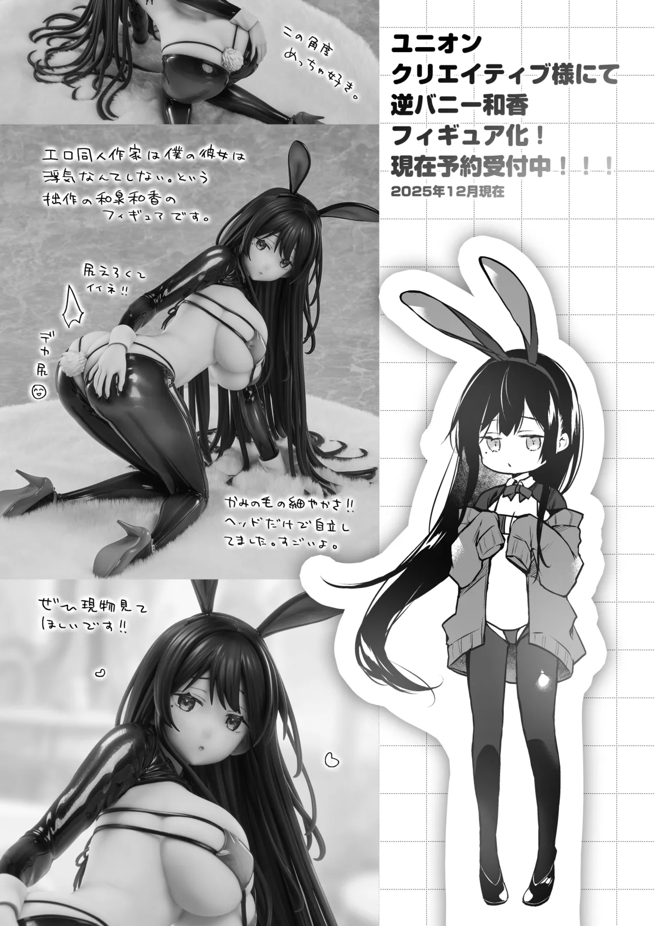 [ひらひら] 秘花 -ヒメバナ- scene.03 Page.37