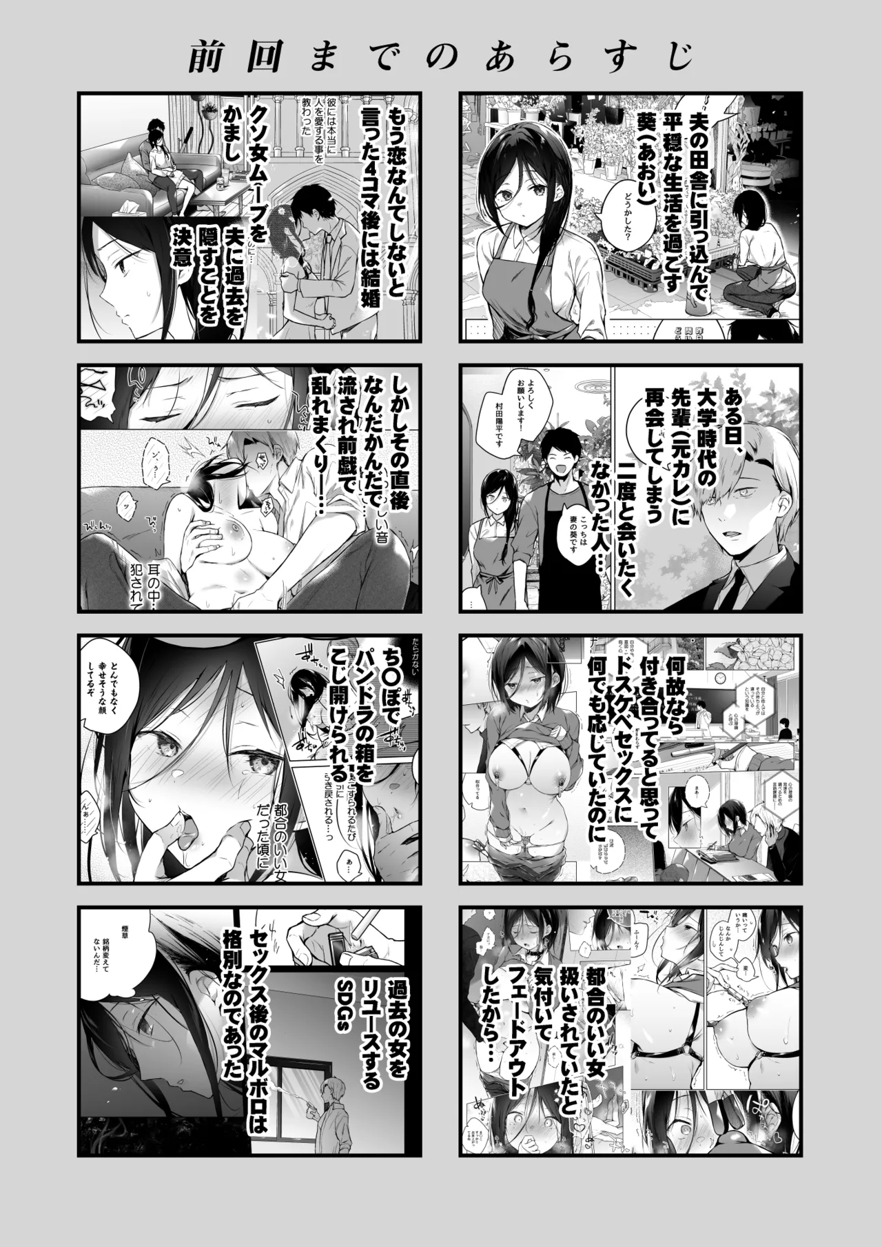 [ひらひら] 秘花 -ヒメバナ- scene.03 Page.5