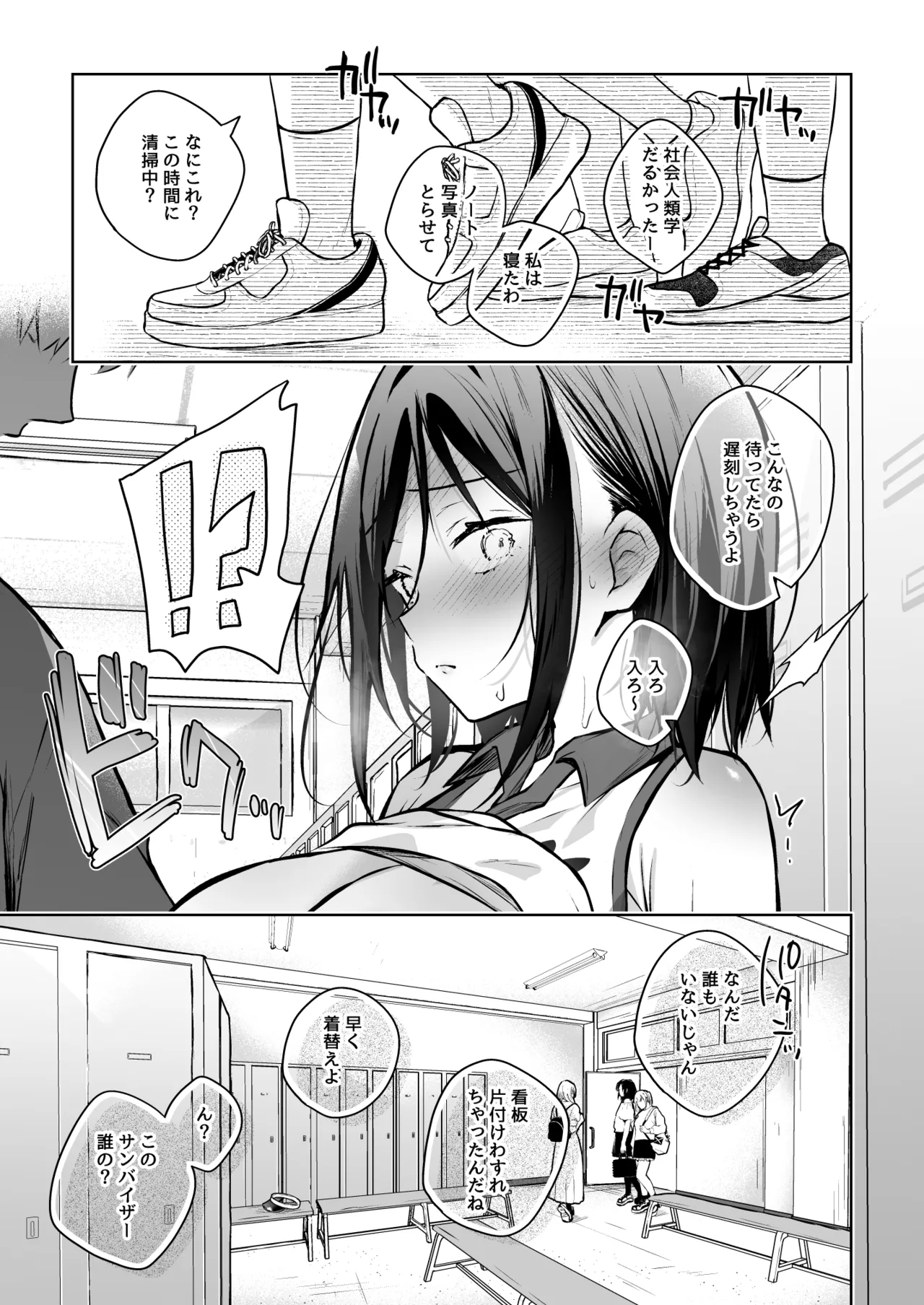 [ひらひら] 秘花 -ヒメバナ- scene.03 Page.52