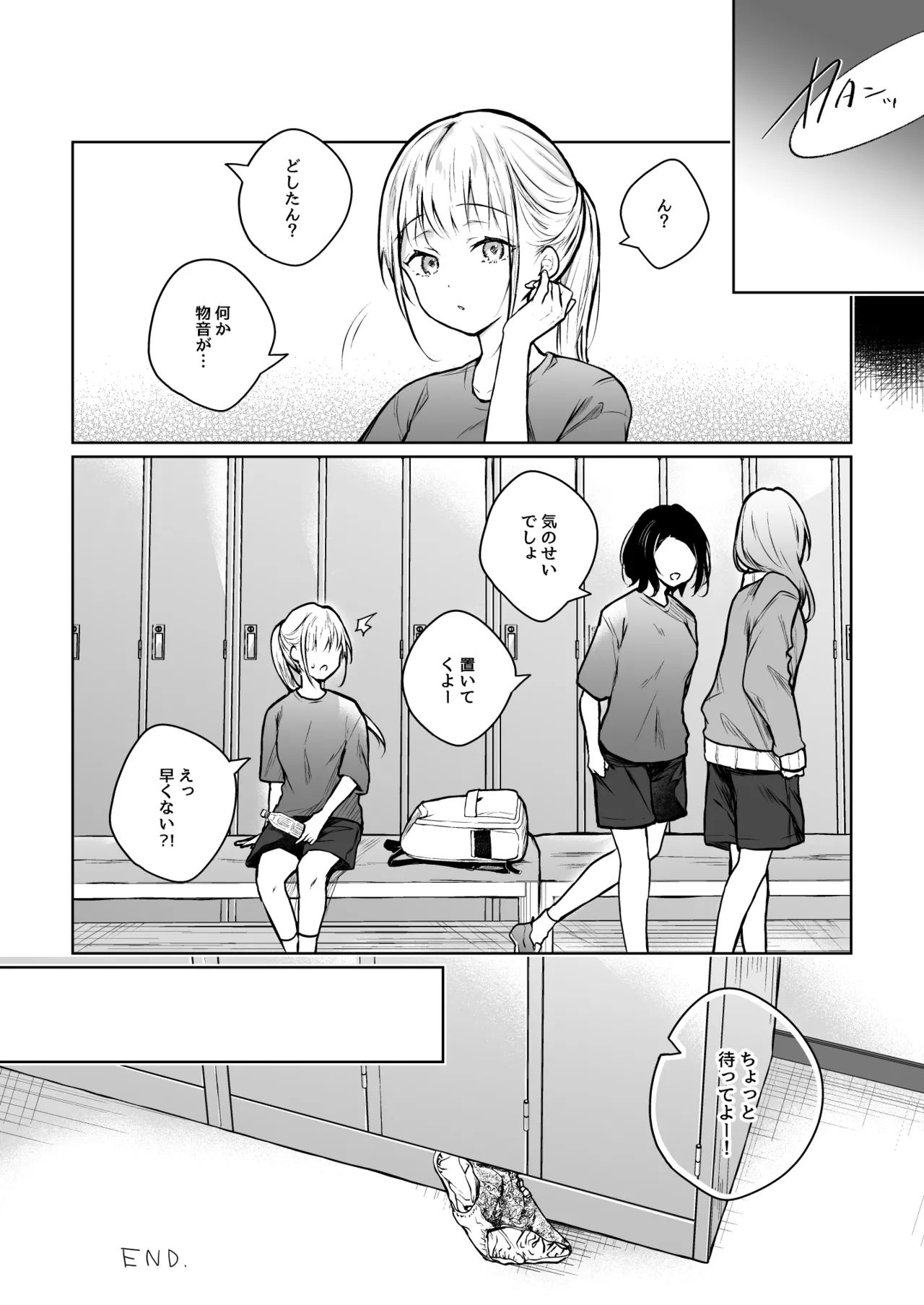 [ひらひら] 秘花 -ヒメバナ- scene.03 Page.59