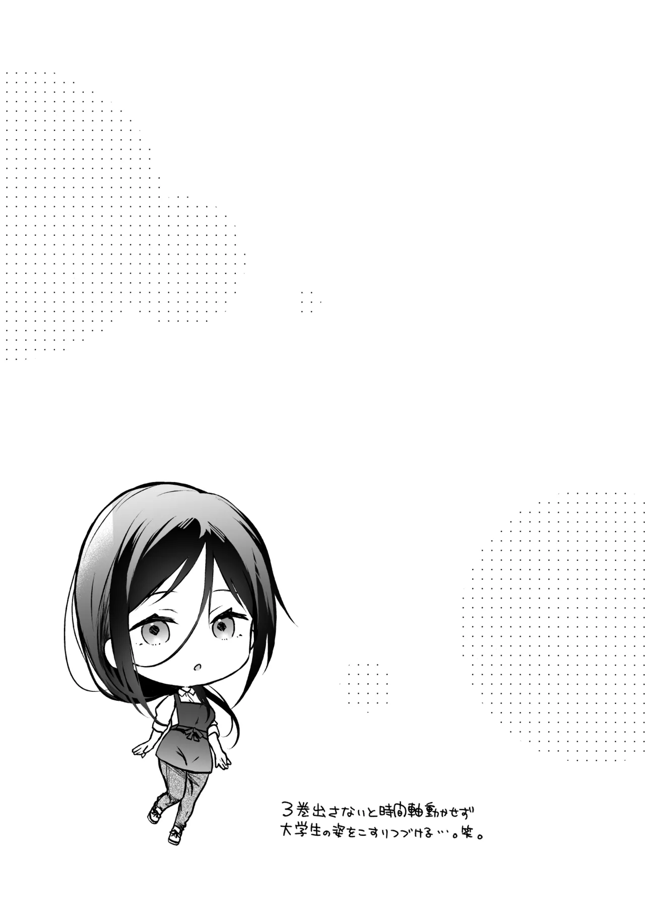 [ひらひら] 秘花 -ヒメバナ- scene.03 Page.60