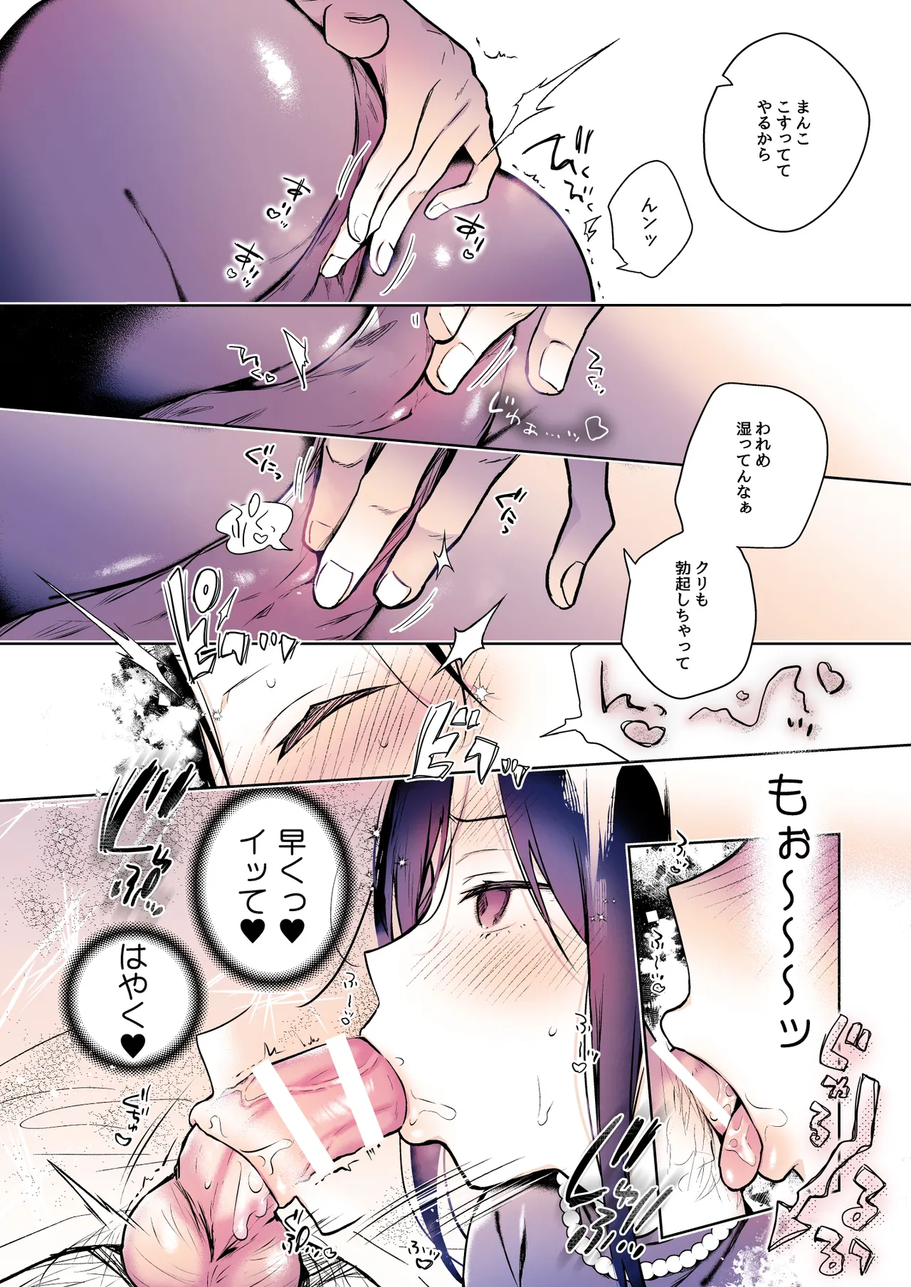 [ひらひら] 秘花 -ヒメバナ- scene.03 Page.79