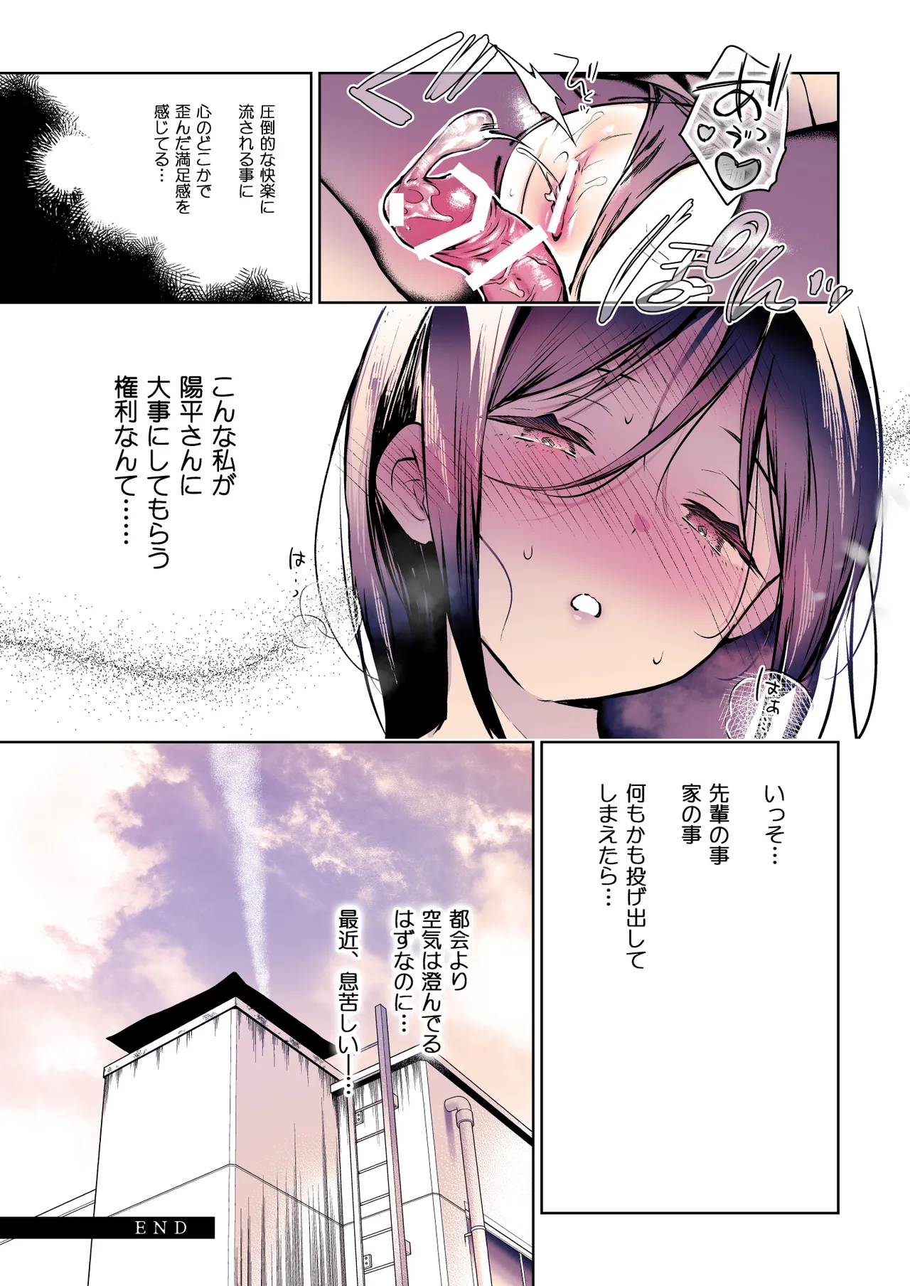 [ひらひら] 秘花 -ヒメバナ- scene.03 Page.98