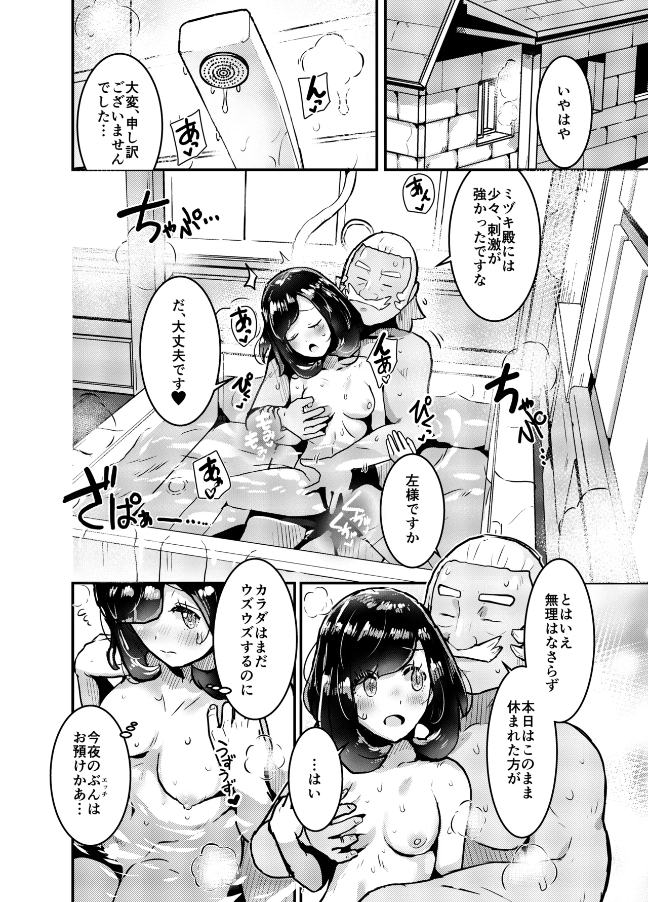 [ボリス] 旅立ち前の大しれん♥ (ポケットモンスター サン・ムーン) [進行中] Page.31