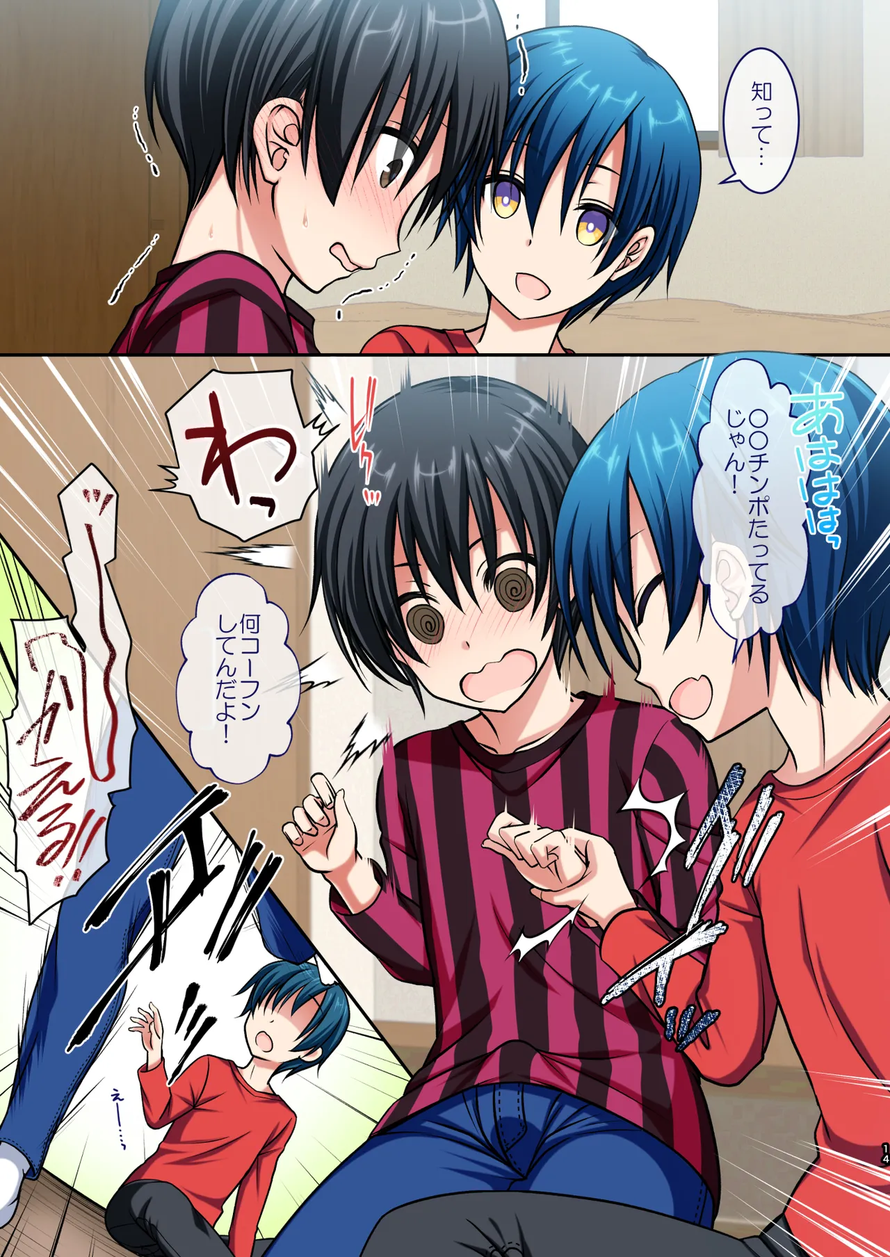 [かそくえっぢ (樹宮匡平)] 綺麗でHなともだちのおかあさん Page.15