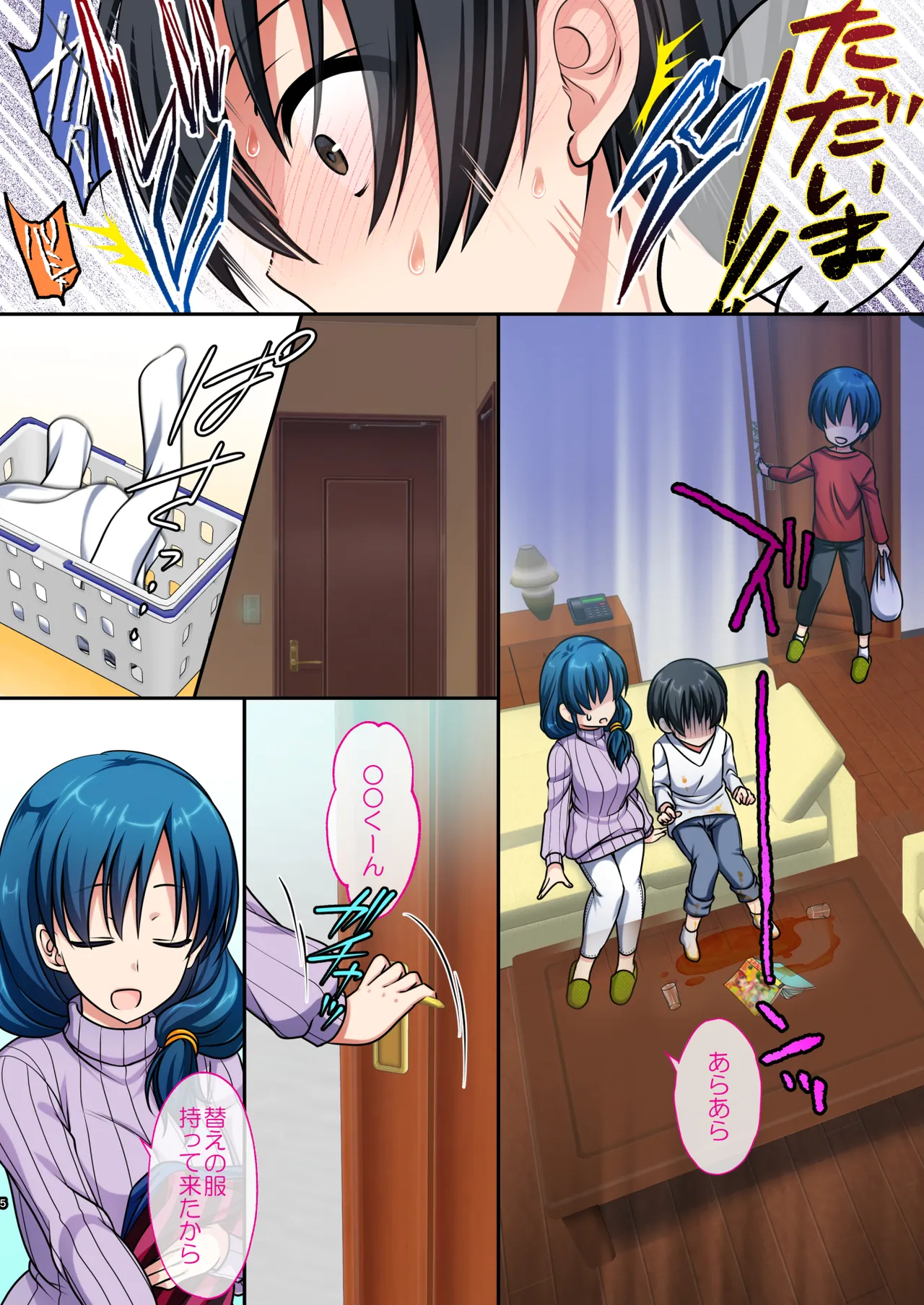 [かそくえっぢ (樹宮匡平)] 綺麗でHなともだちのおかあさん Page.6