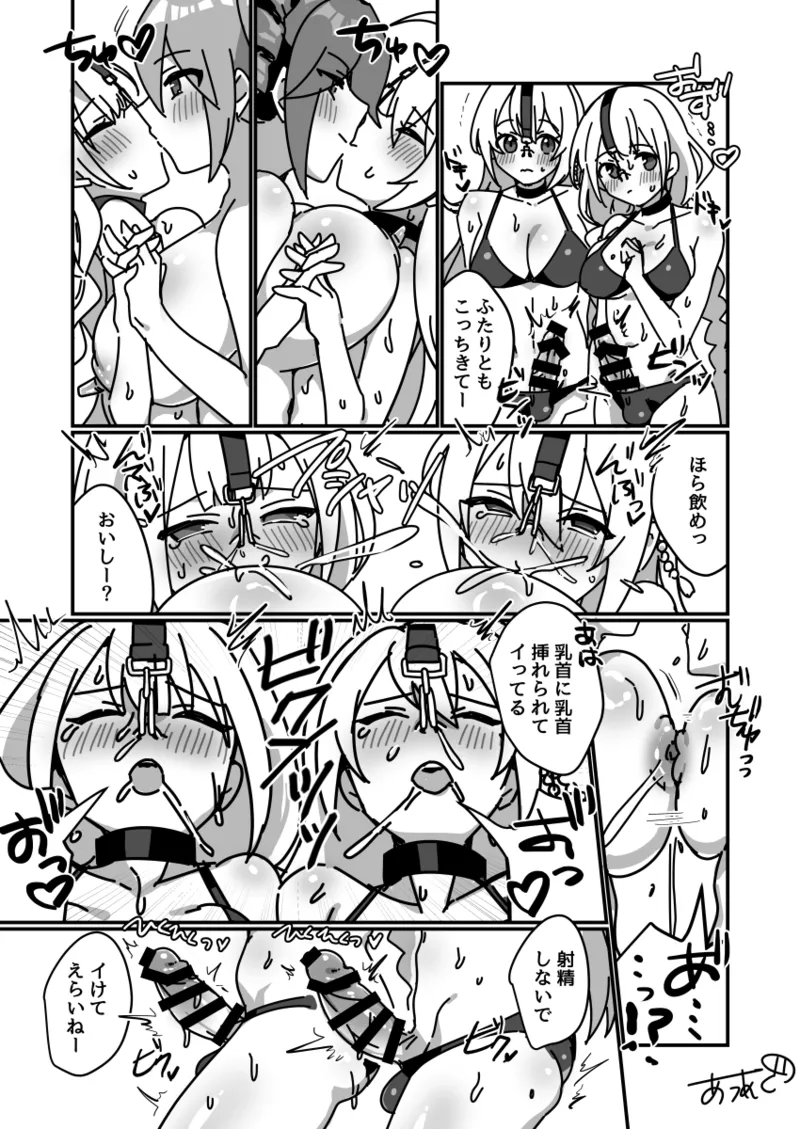 [あうあぐ豚] 爆乳巨女ミクテトとシーメール鼻フックマキ＆あかり4P (VOICEROID) Page.2