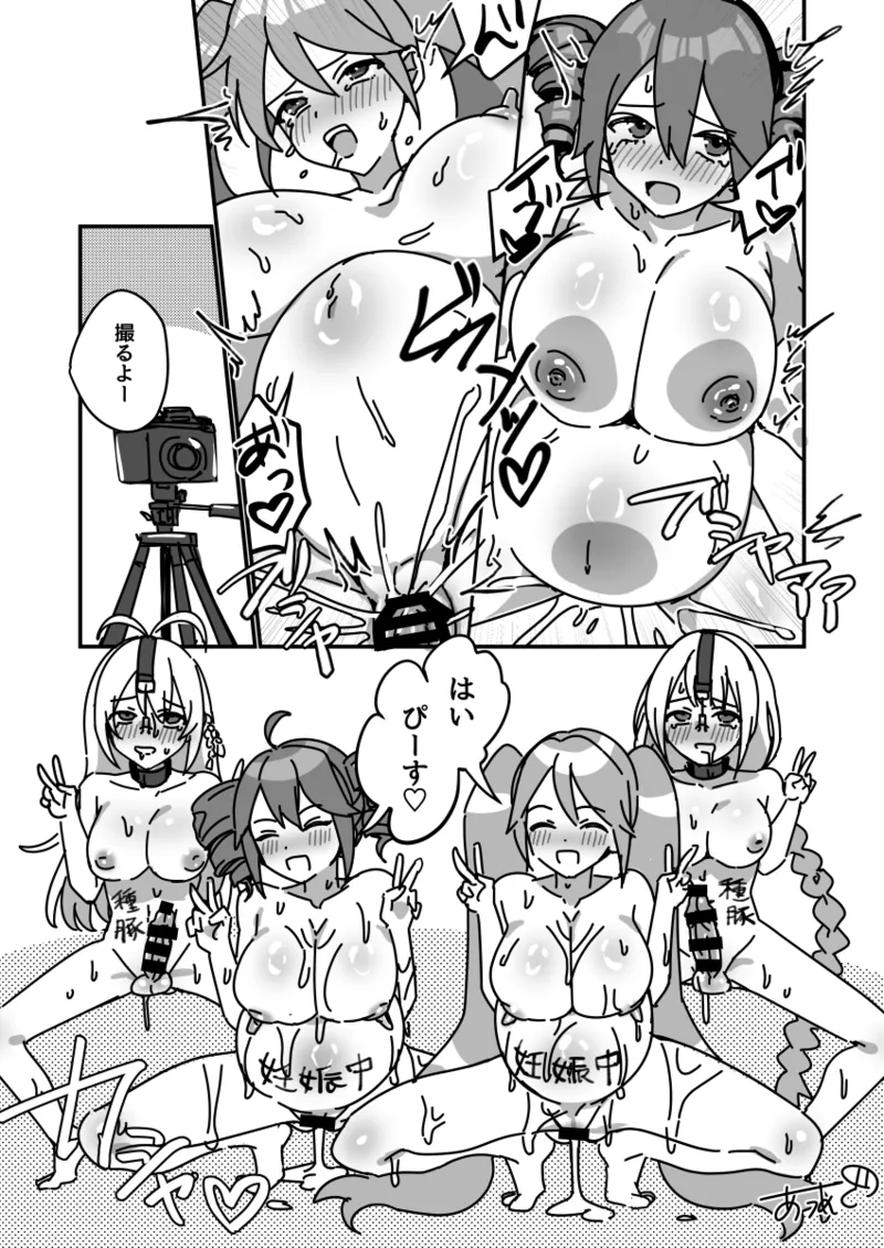 [あうあぐ豚] 爆乳巨女ミクテトとシーメール鼻フックマキ＆あかり4P (VOICEROID) Page.4