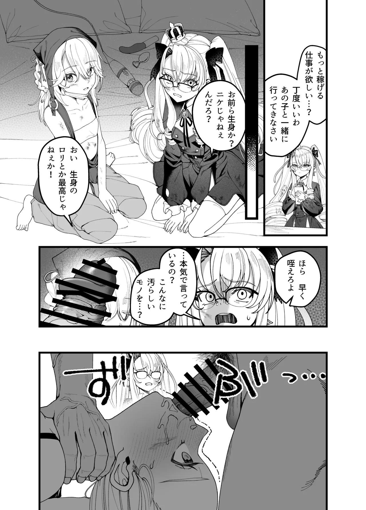 [おじタマ] バッドドリームでの稼ぎ方 (勝利の女神:NIKKE)