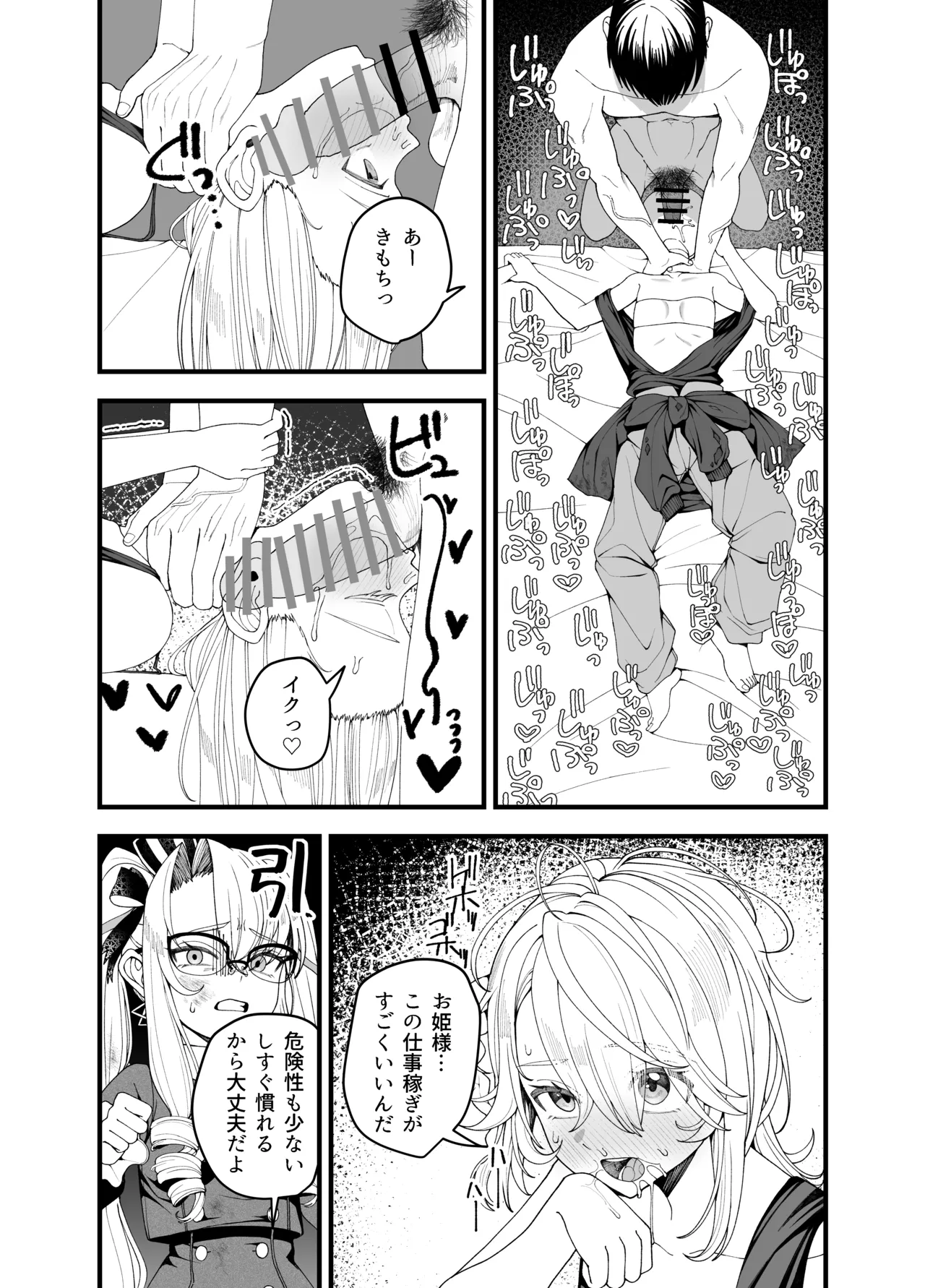 [おじタマ] バッドドリームでの稼ぎ方 (勝利の女神:NIKKE) Page.2