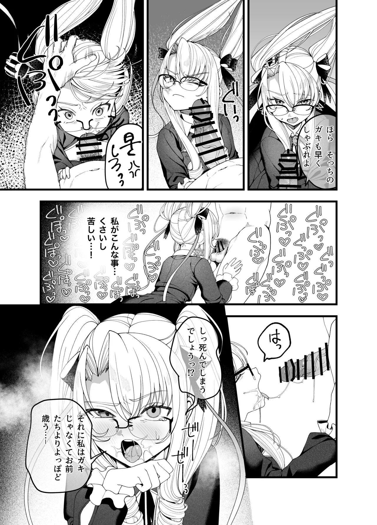 [おじタマ] バッドドリームでの稼ぎ方 (勝利の女神:NIKKE) Page.3