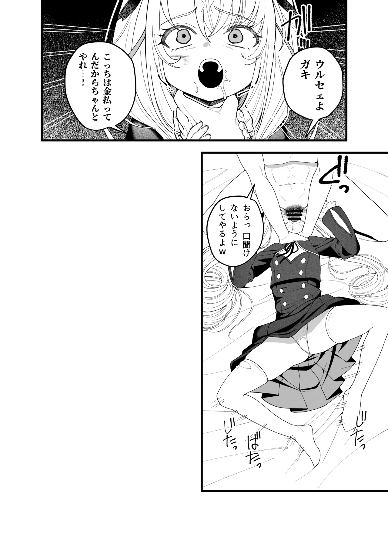 [おじタマ] バッドドリームでの稼ぎ方 (勝利の女神:NIKKE) Page.4