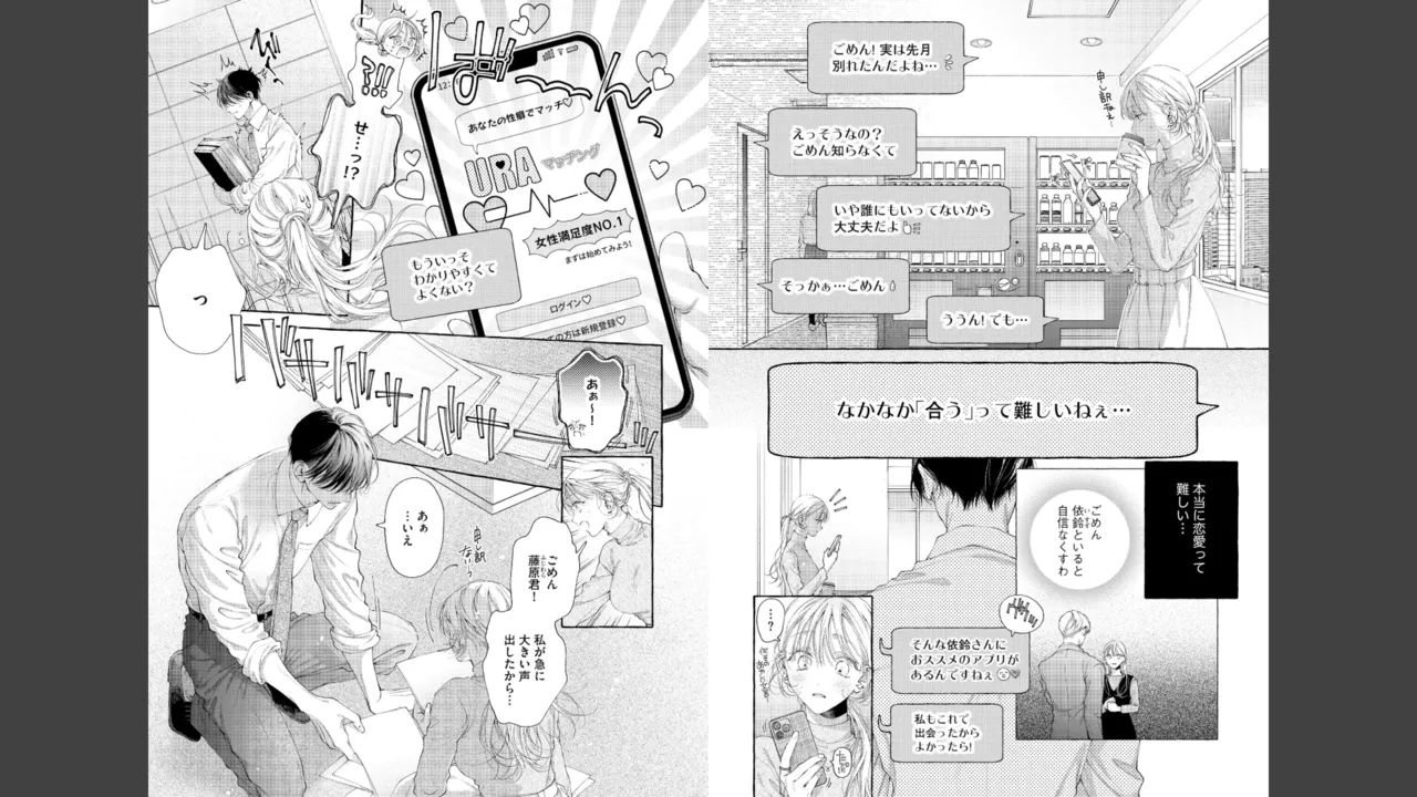 宮原先輩と藤原くん フジクマくんのせいで、ぬいぐるみを卒業？！しちゃいました！【かきおろし漫画＆電子限定ペーパー付】 Page.3