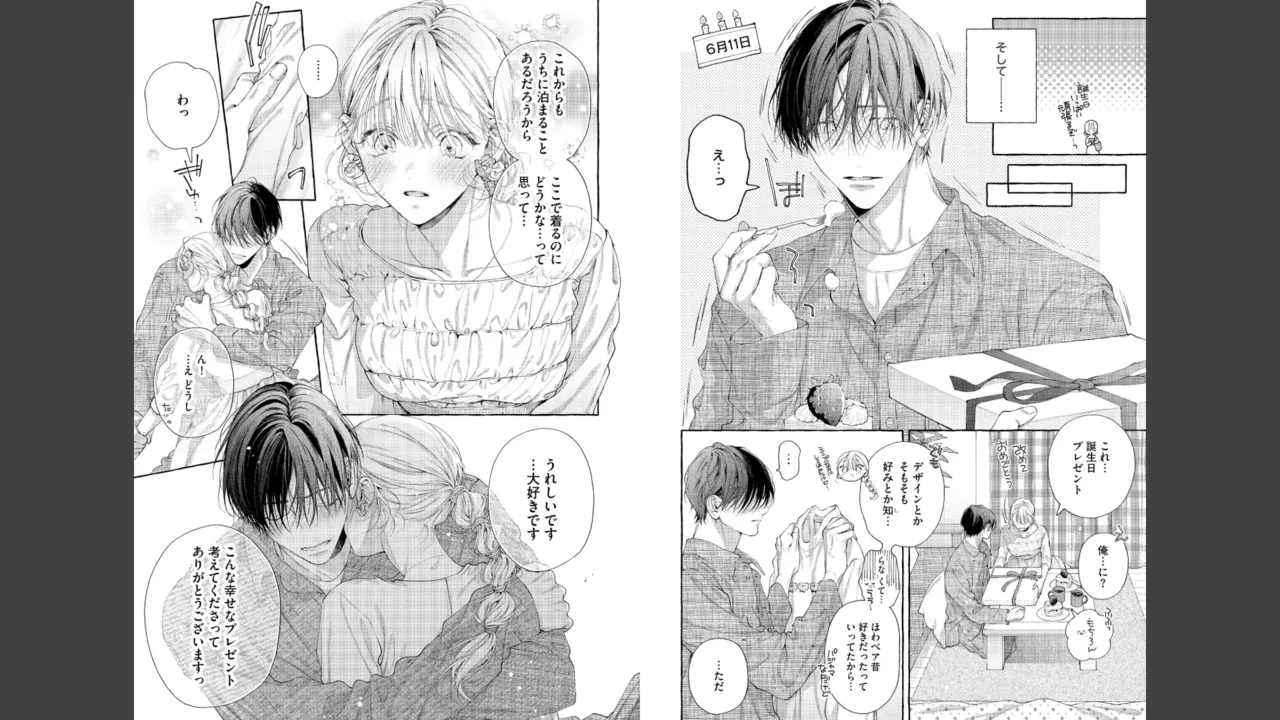 宮原先輩と藤原くん フジクマくんのせいで、ぬいぐるみを卒業？！しちゃいました！【かきおろし漫画＆電子限定ペーパー付】 Page.44