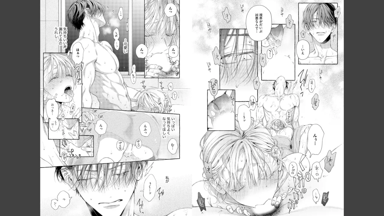 宮原先輩と藤原くん フジクマくんのせいで、ぬいぐるみを卒業？！しちゃいました！【かきおろし漫画＆電子限定ペーパー付】 Page.47