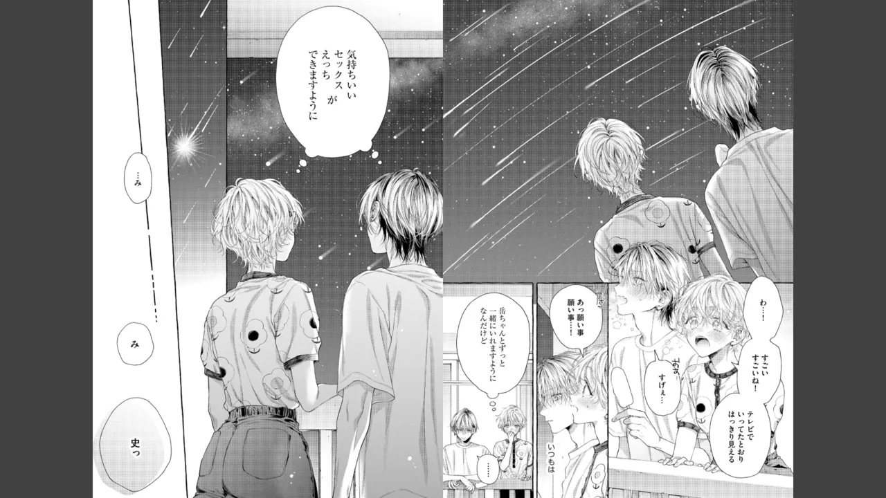 宮原先輩と藤原くん フジクマくんのせいで、ぬいぐるみを卒業？！しちゃいました！【かきおろし漫画＆電子限定ペーパー付】 Page.66